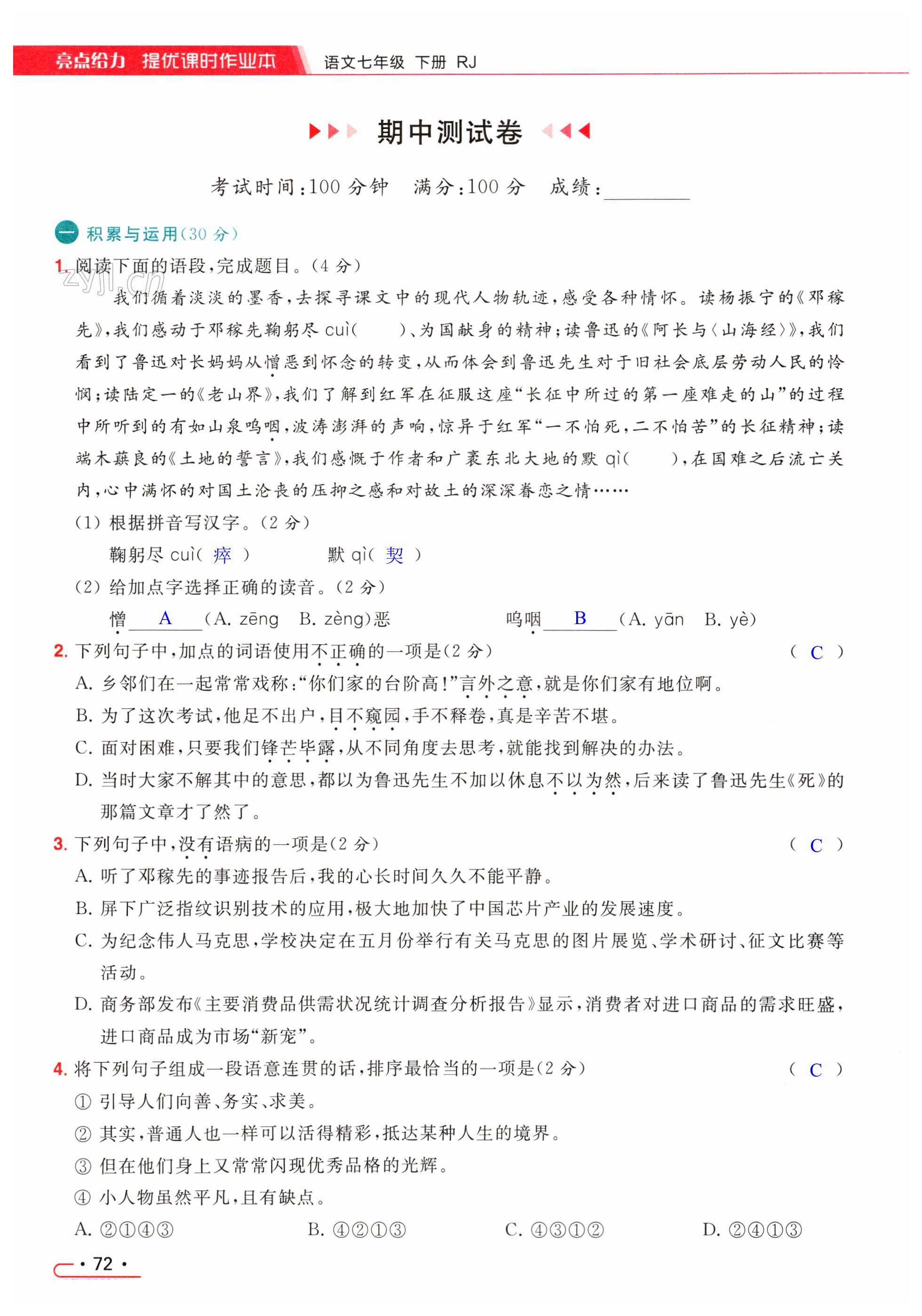 第72页
