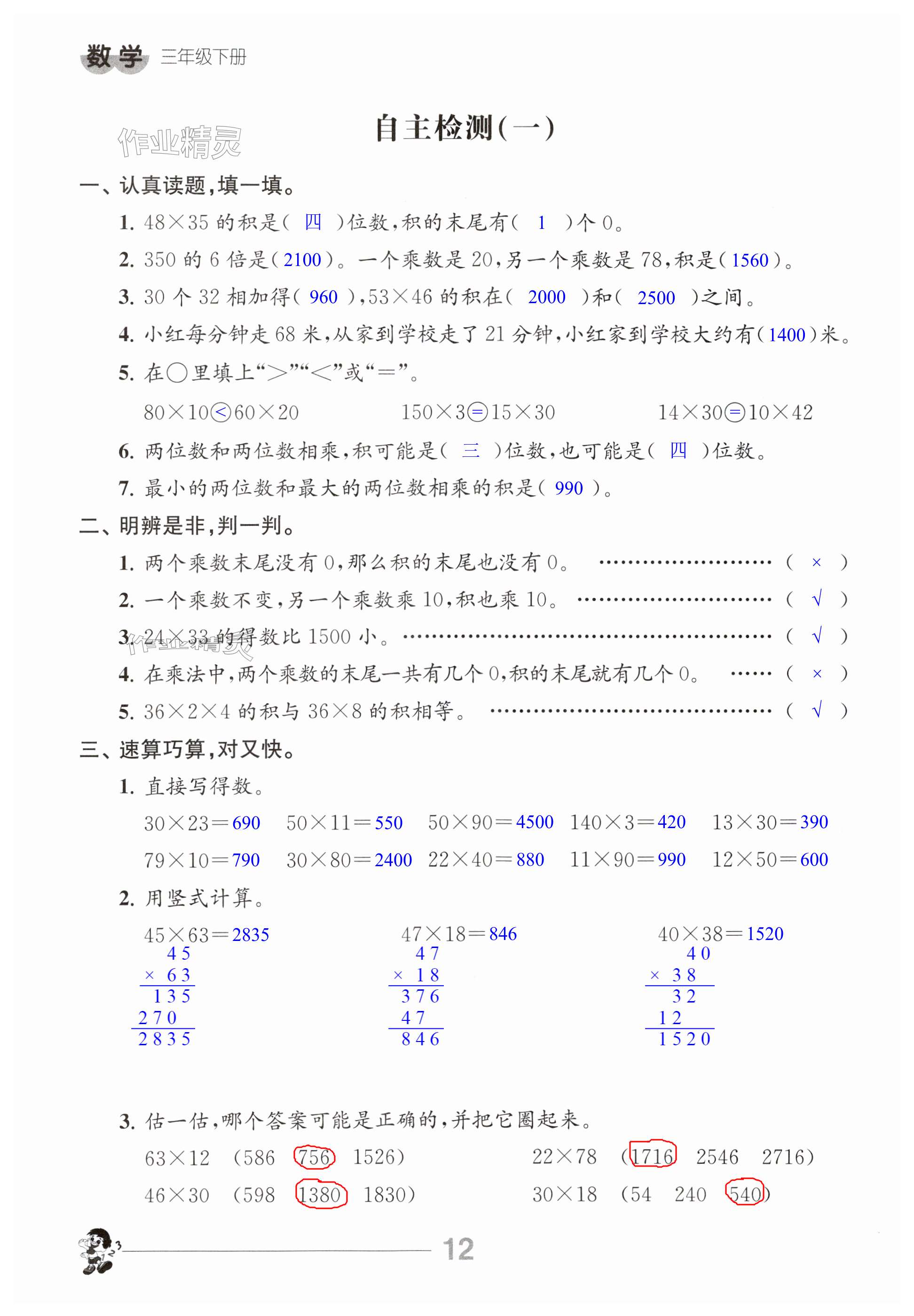 第12頁(yè)