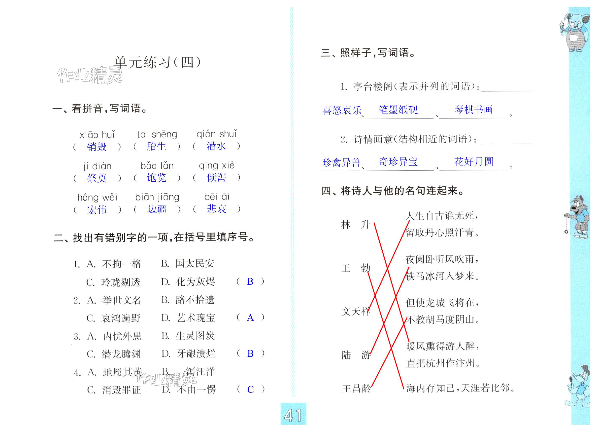 第41頁(yè)