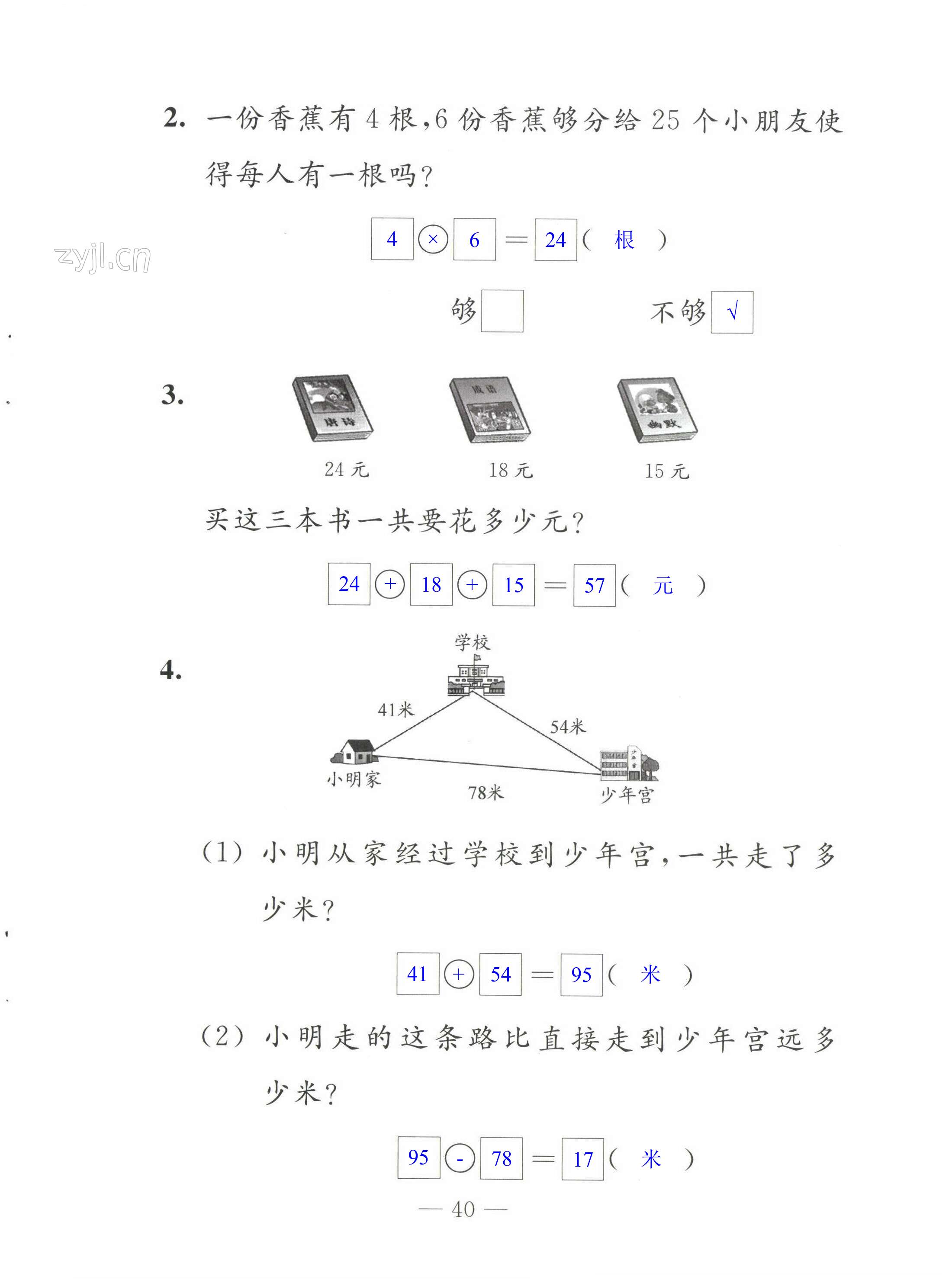 第40頁(yè)