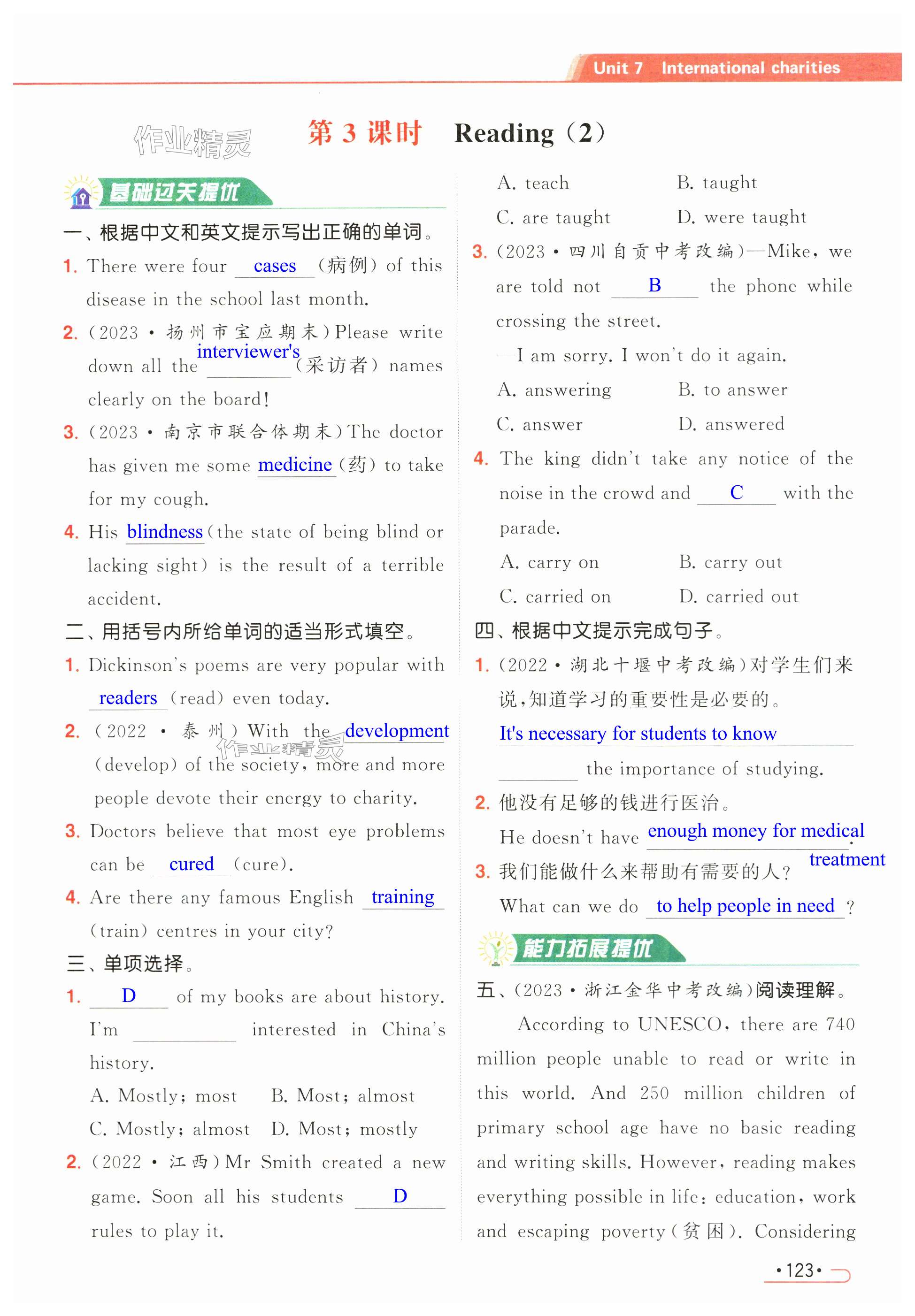 第123页