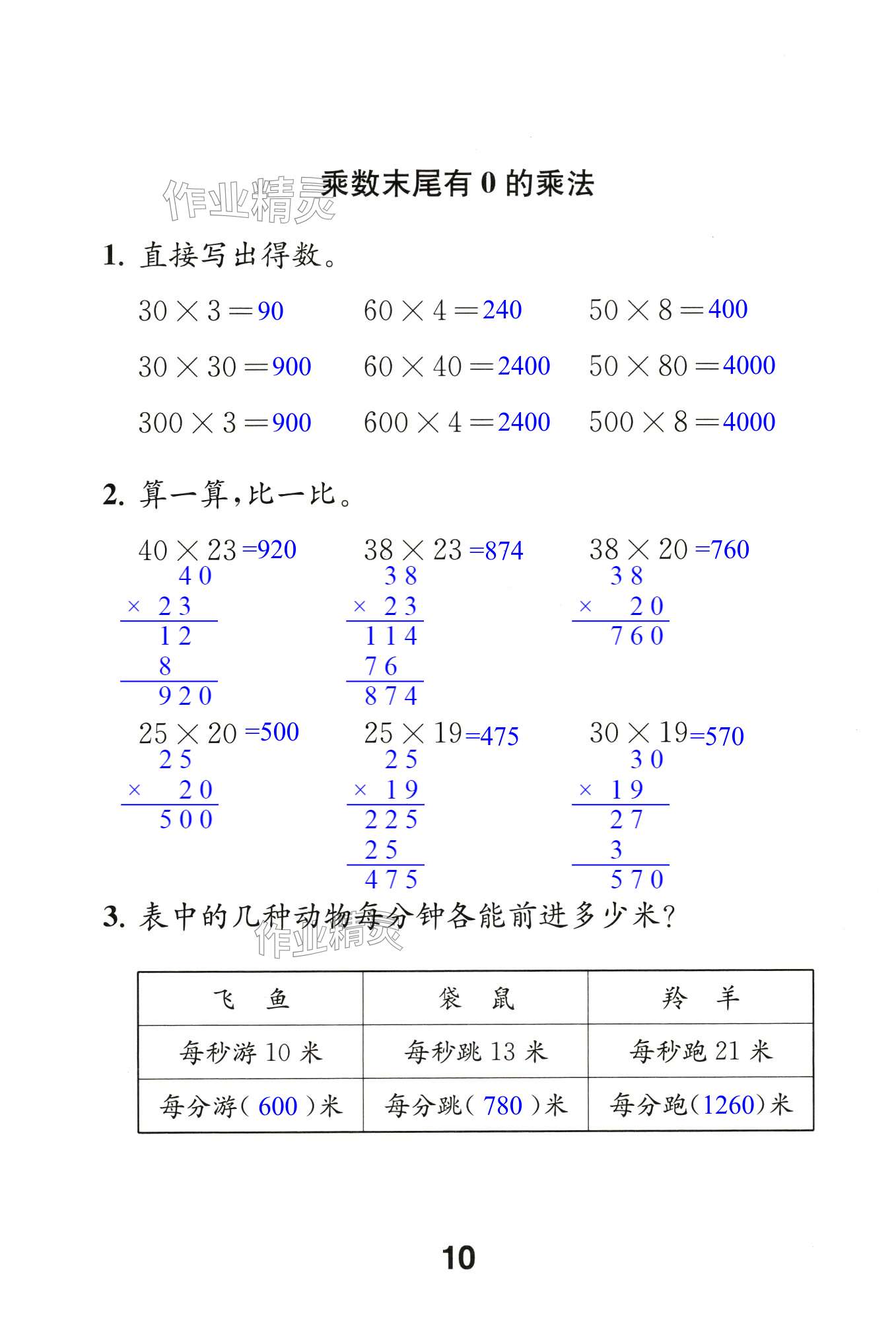 第10頁