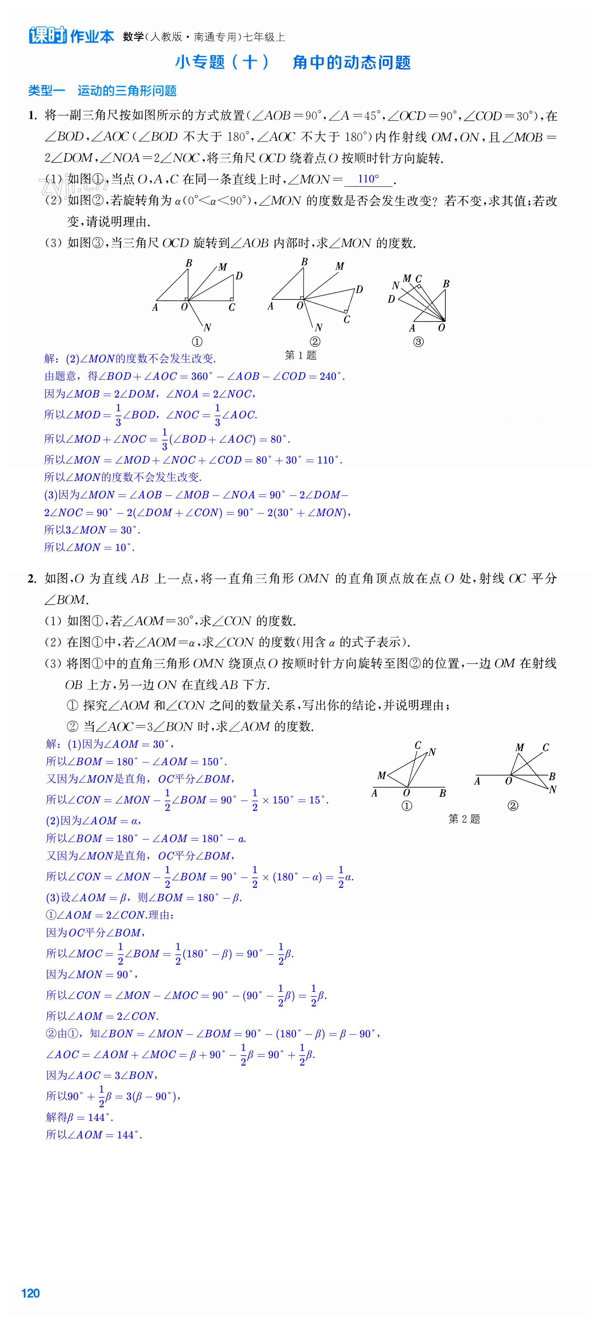 第120页