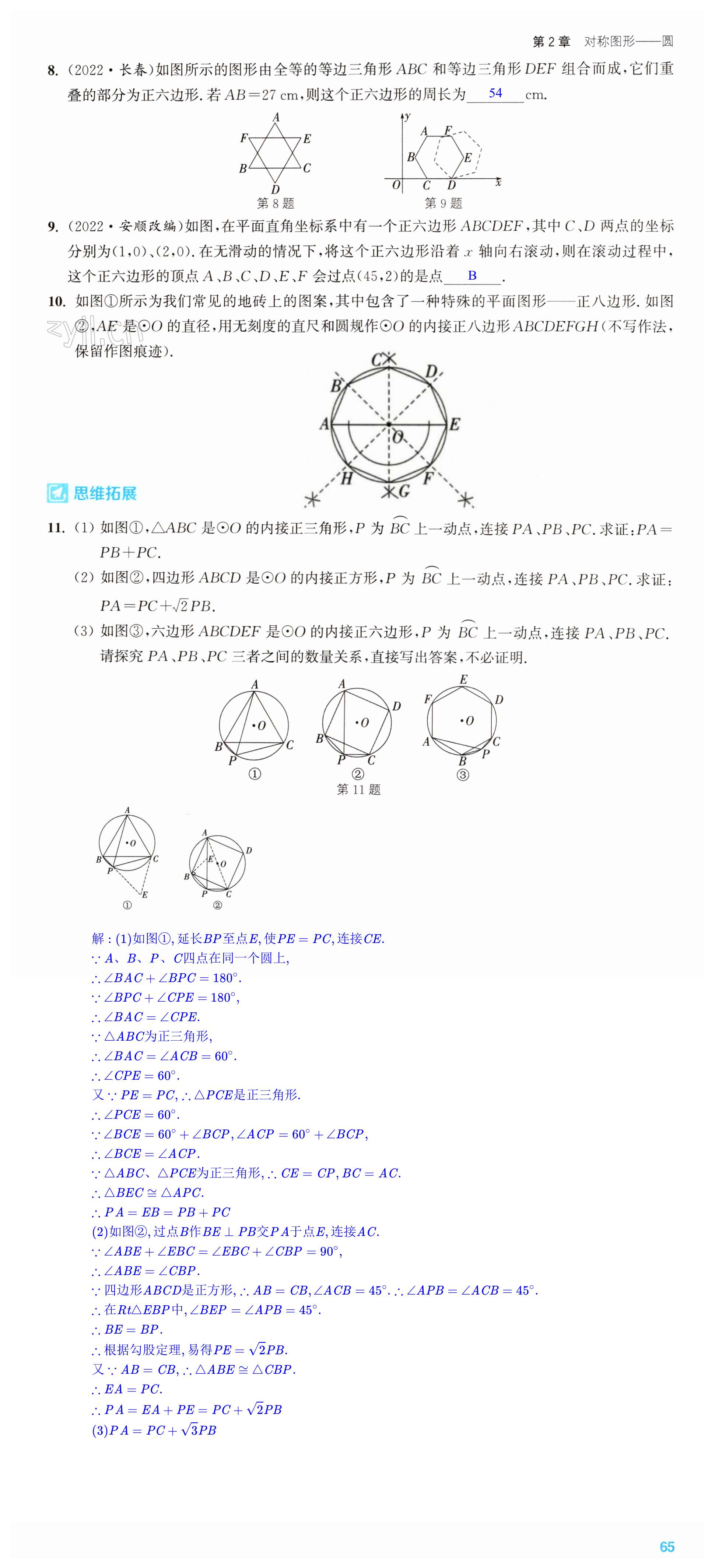 第65页