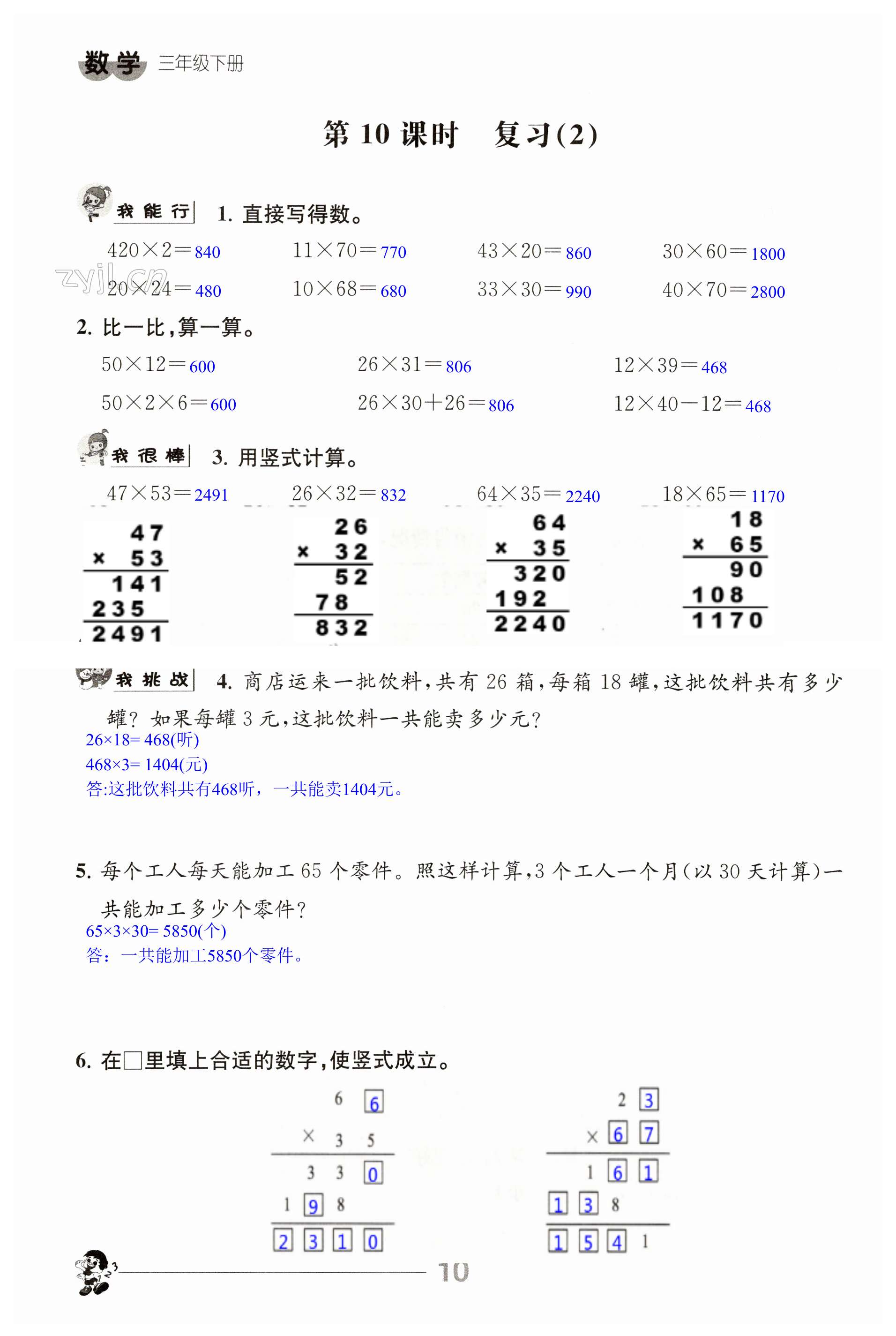 第10頁