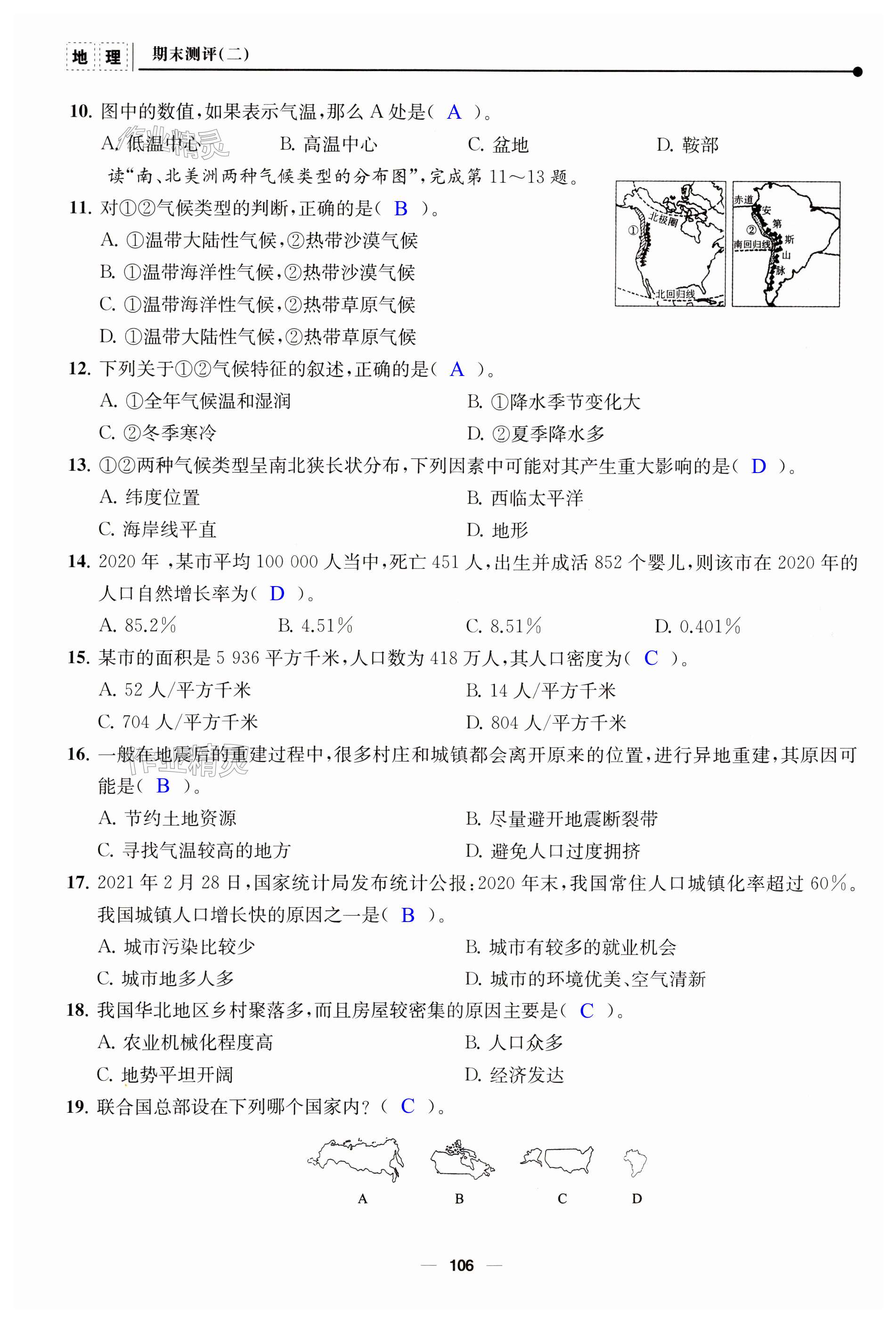 第106頁