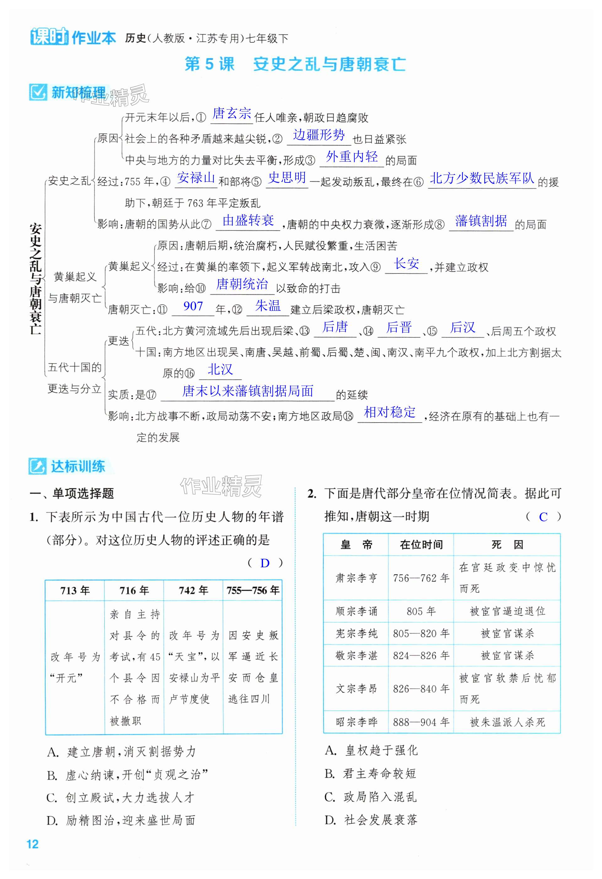 第12頁