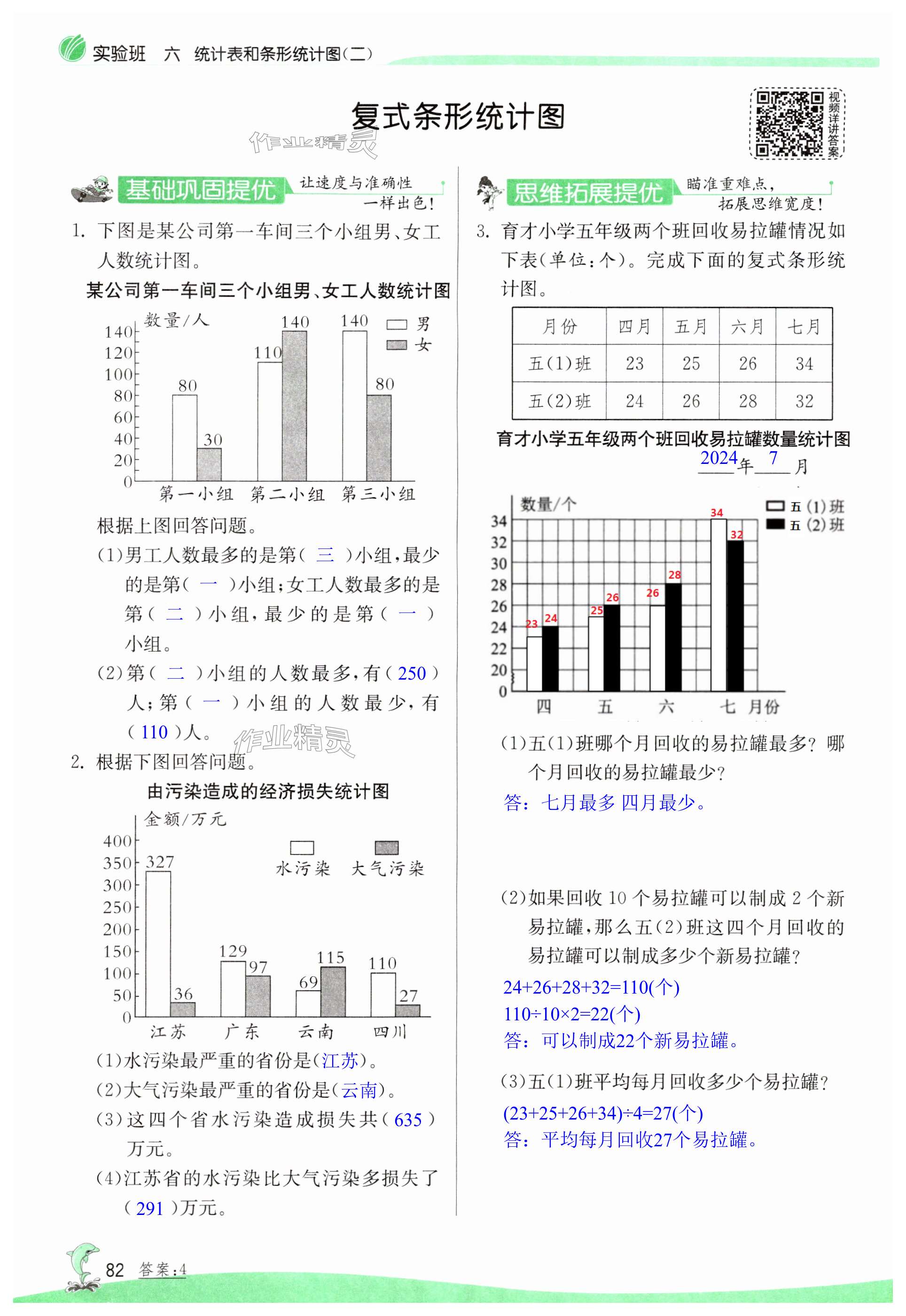 第82頁