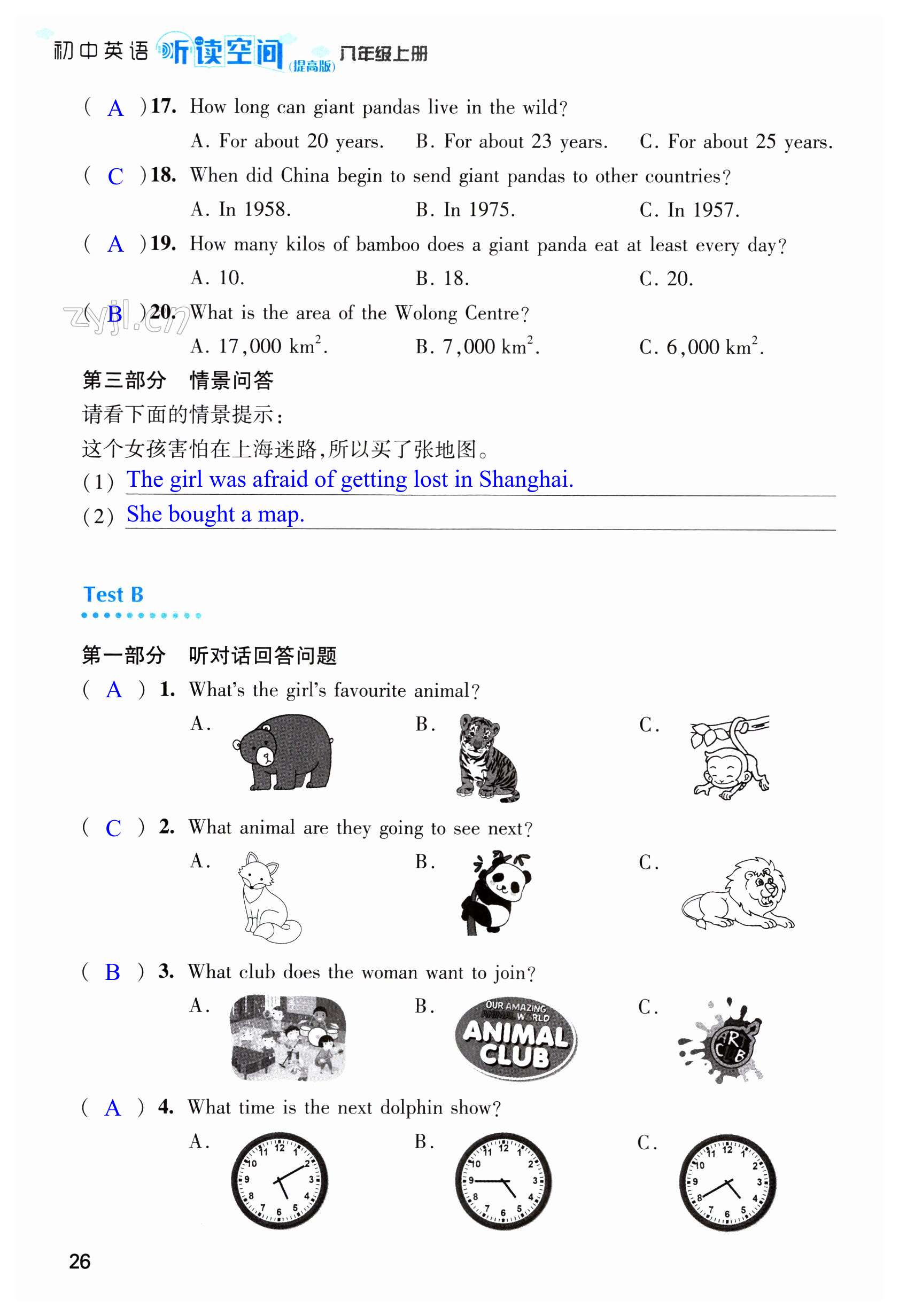 第26页