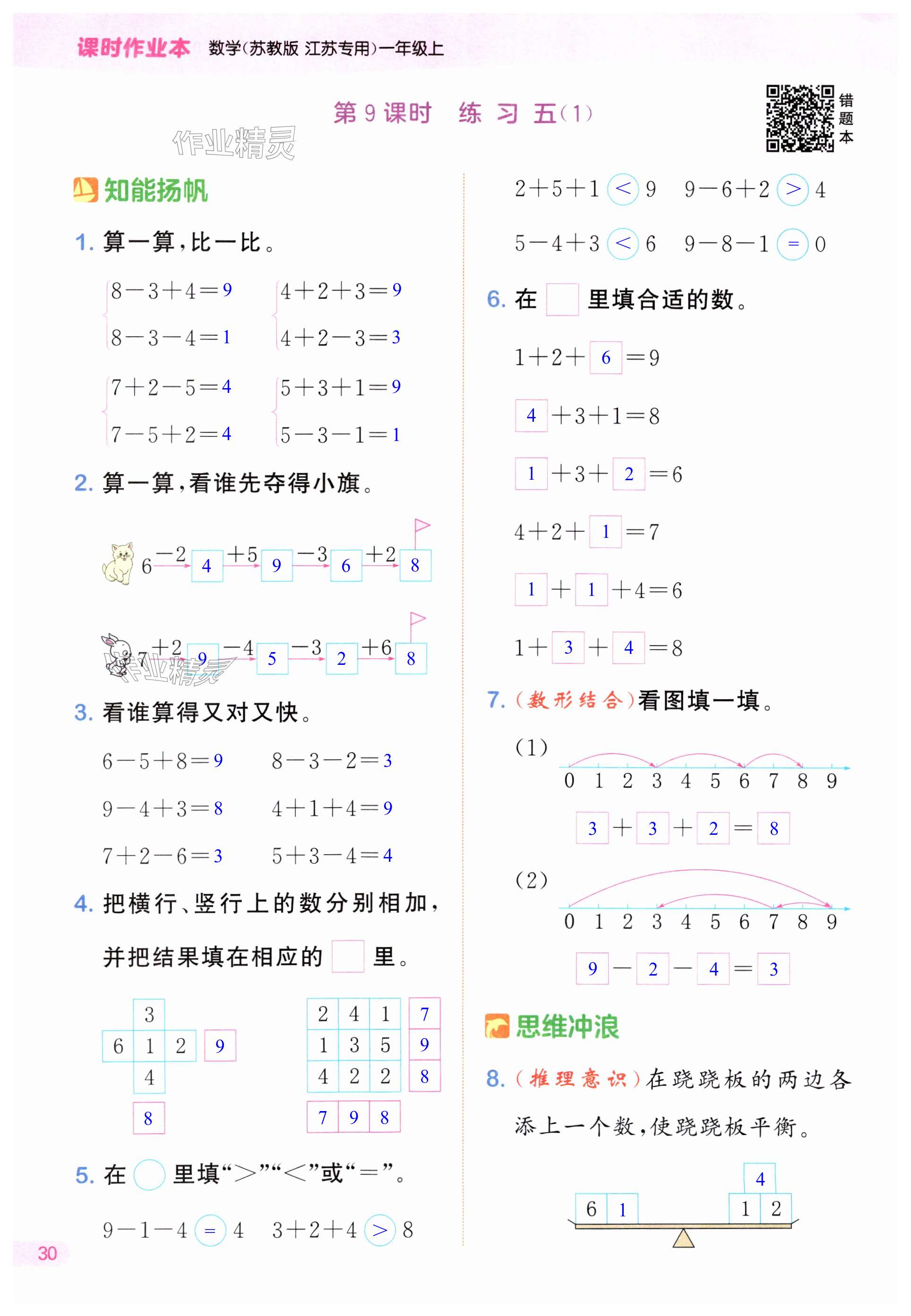 第30頁