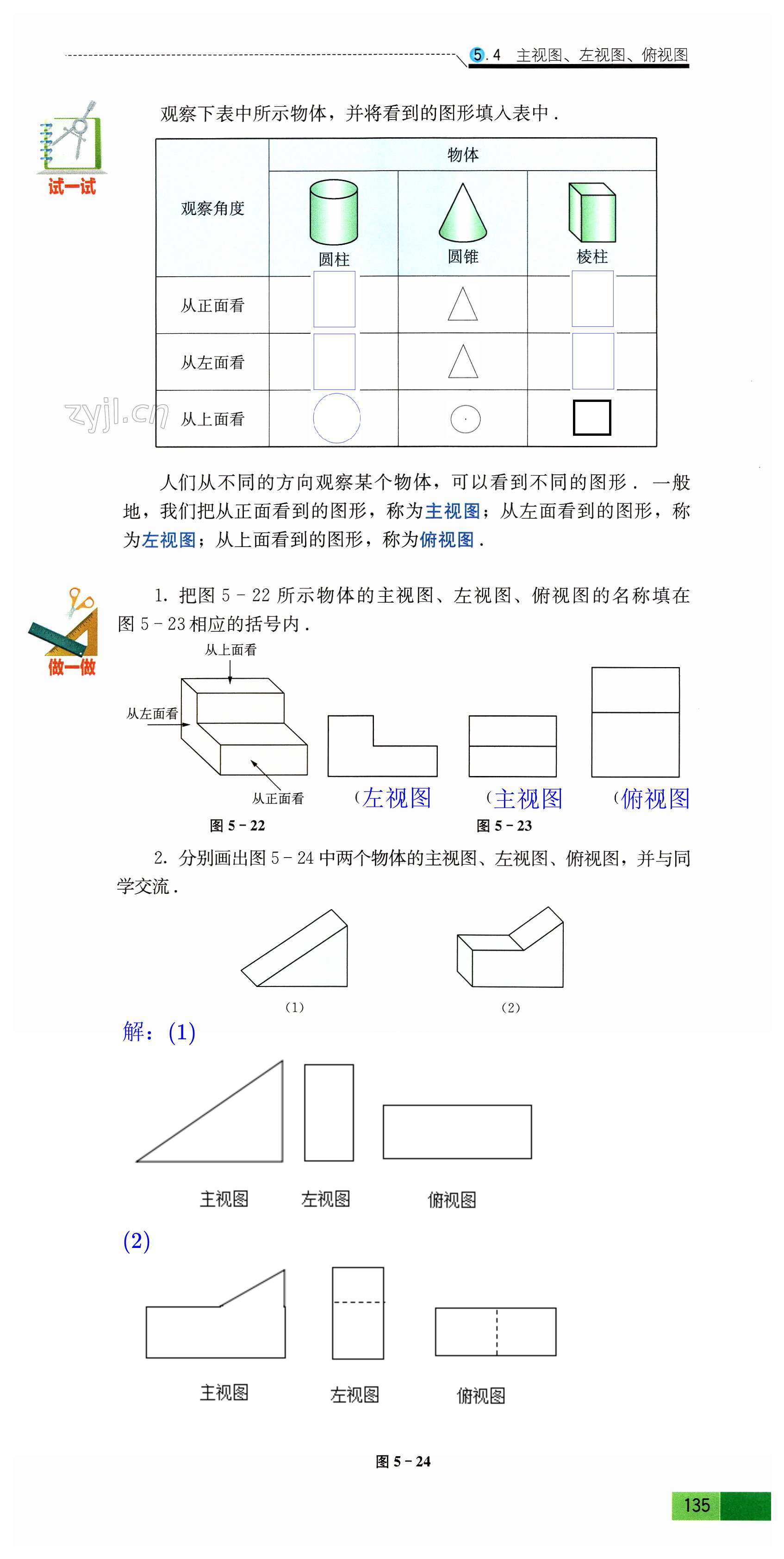 第135頁(yè)