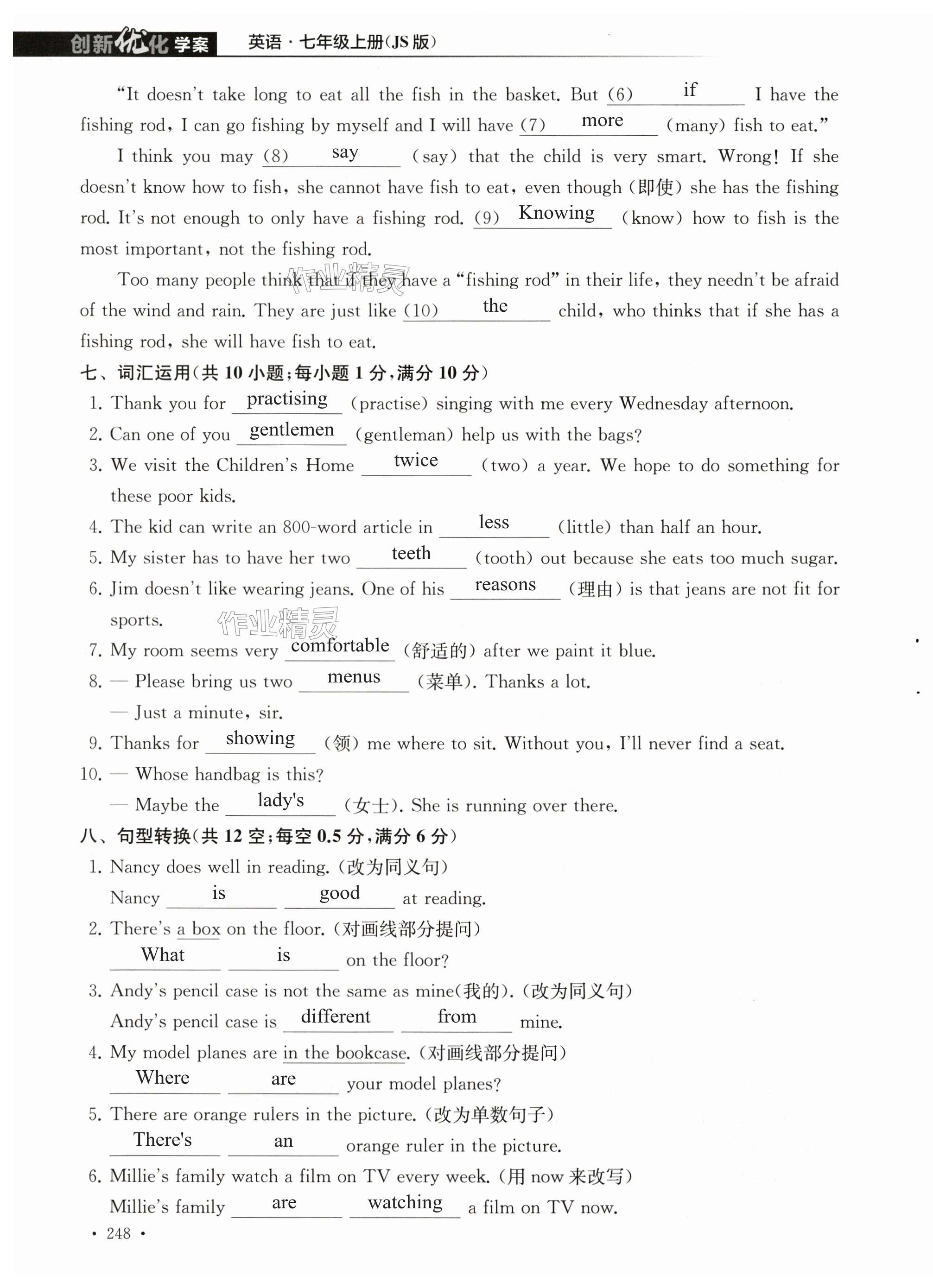 第248页