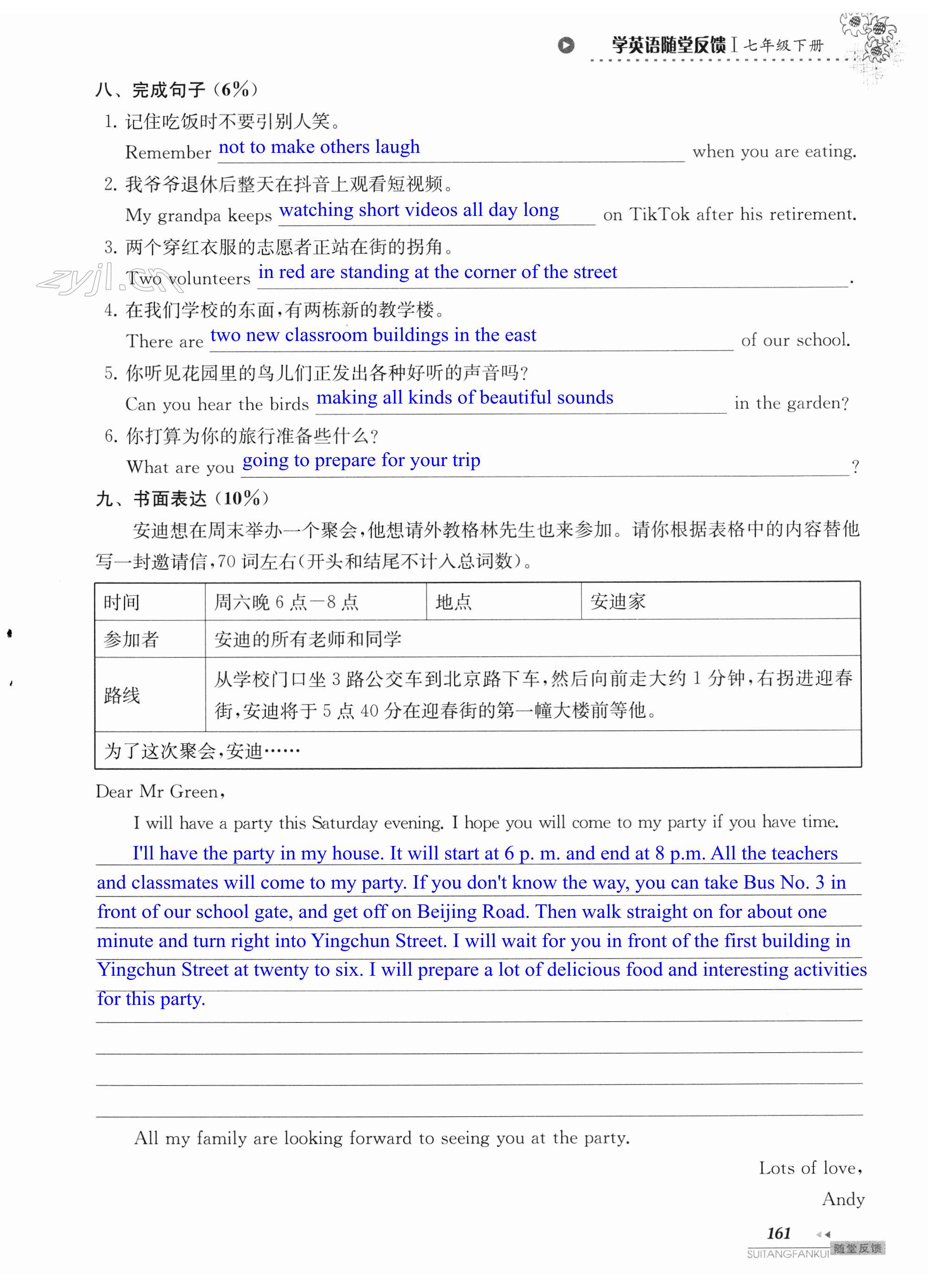 第161页