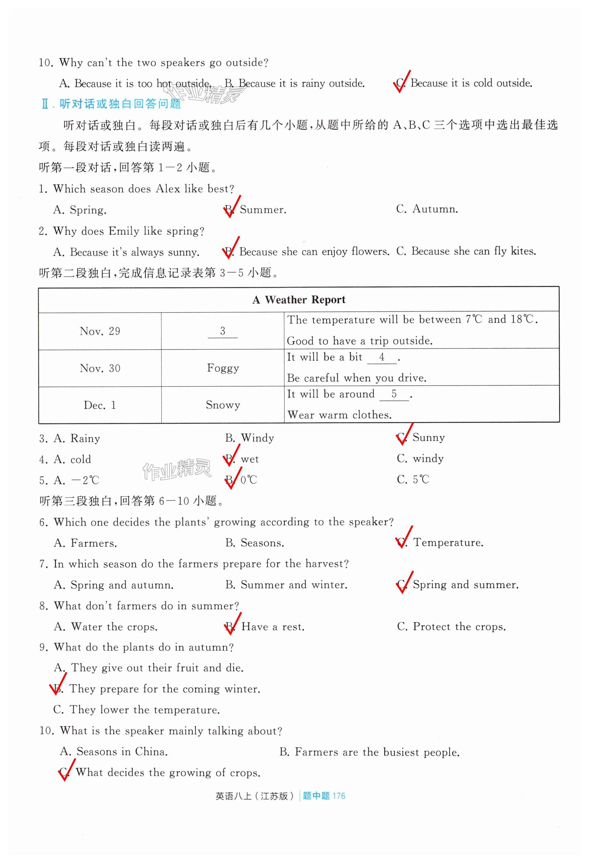 第176頁