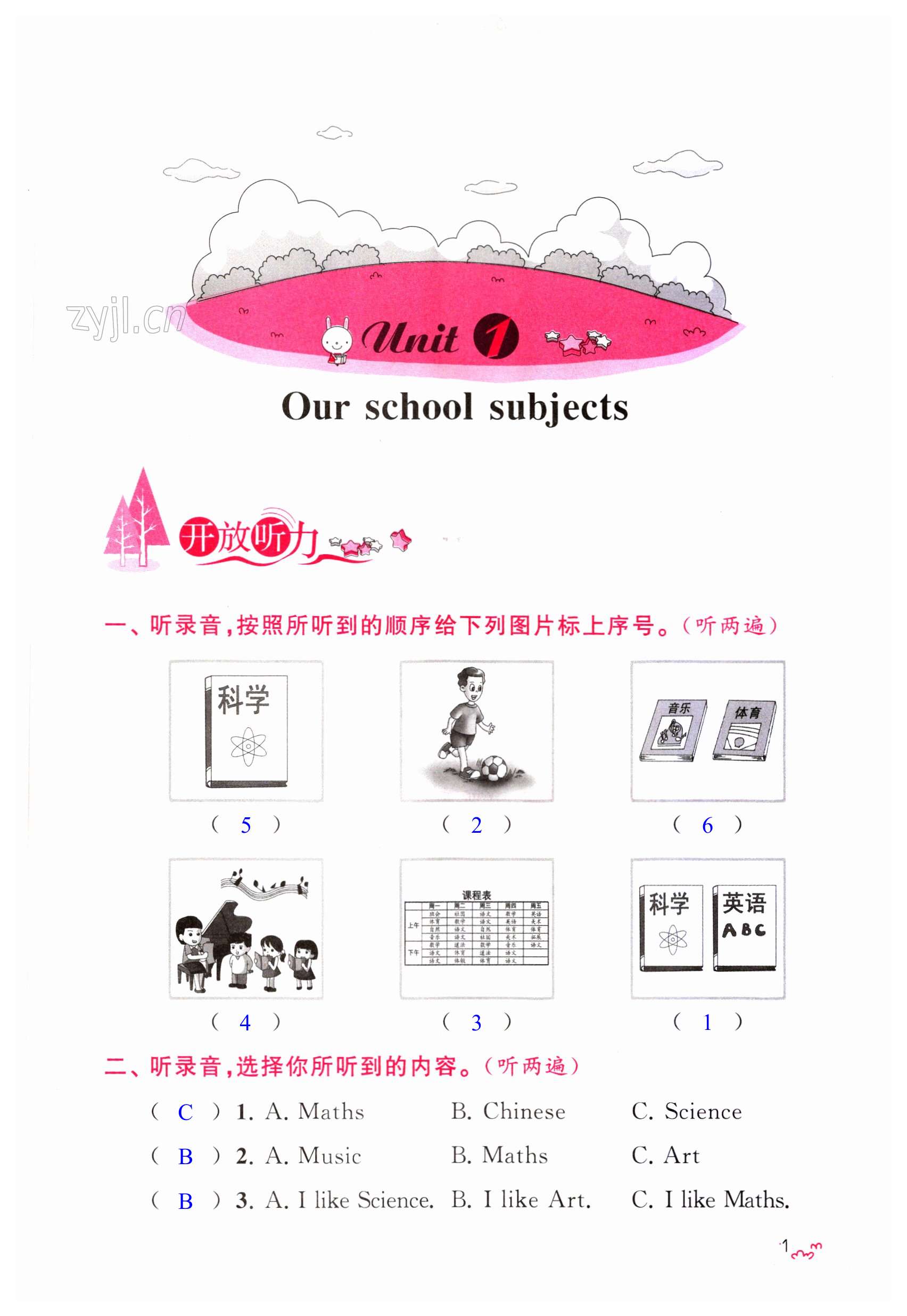 2023年小學(xué)拓展課堂突破四年級(jí)英語(yǔ)下冊(cè)譯林版 第1頁(yè)