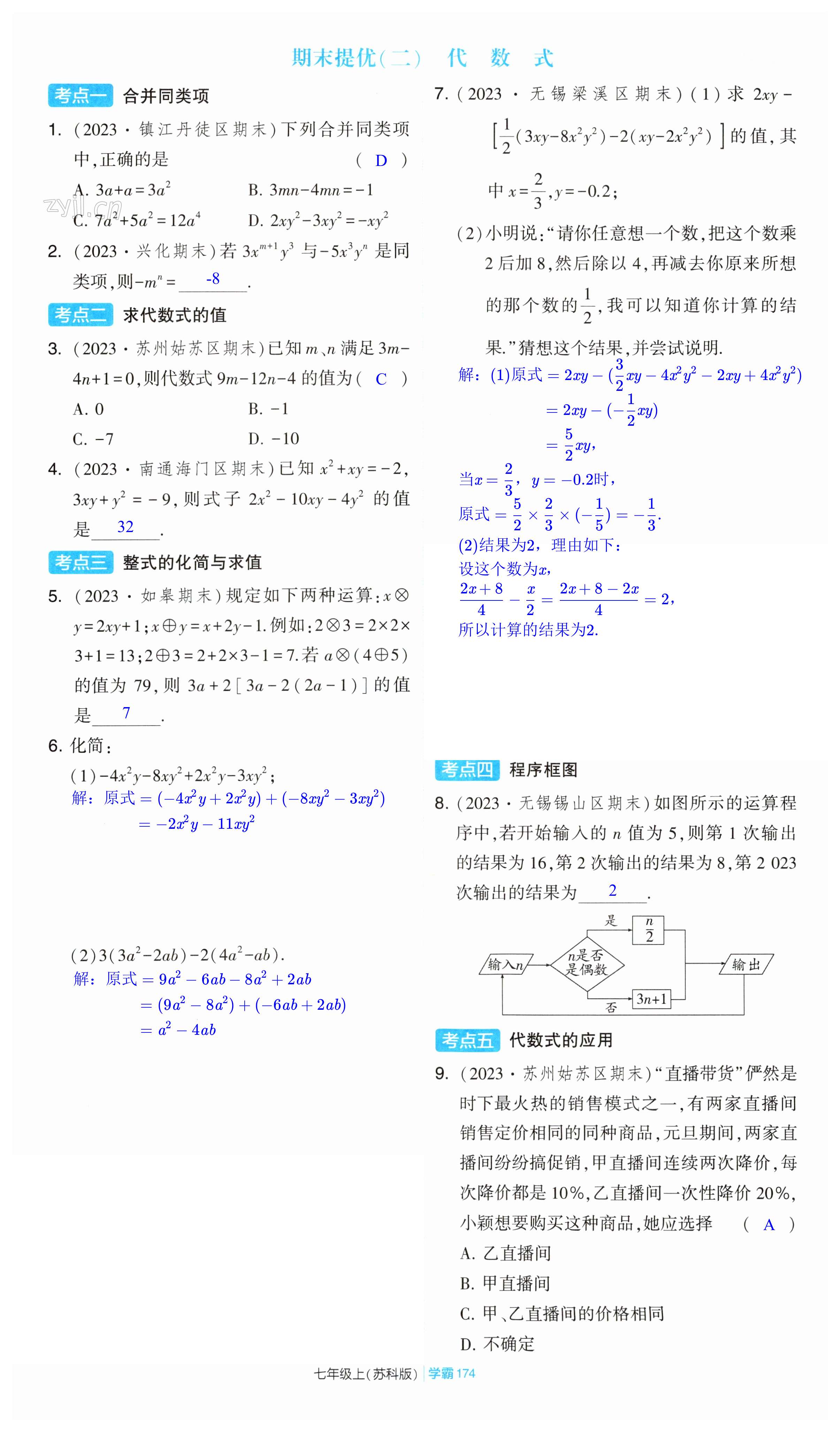 第174頁