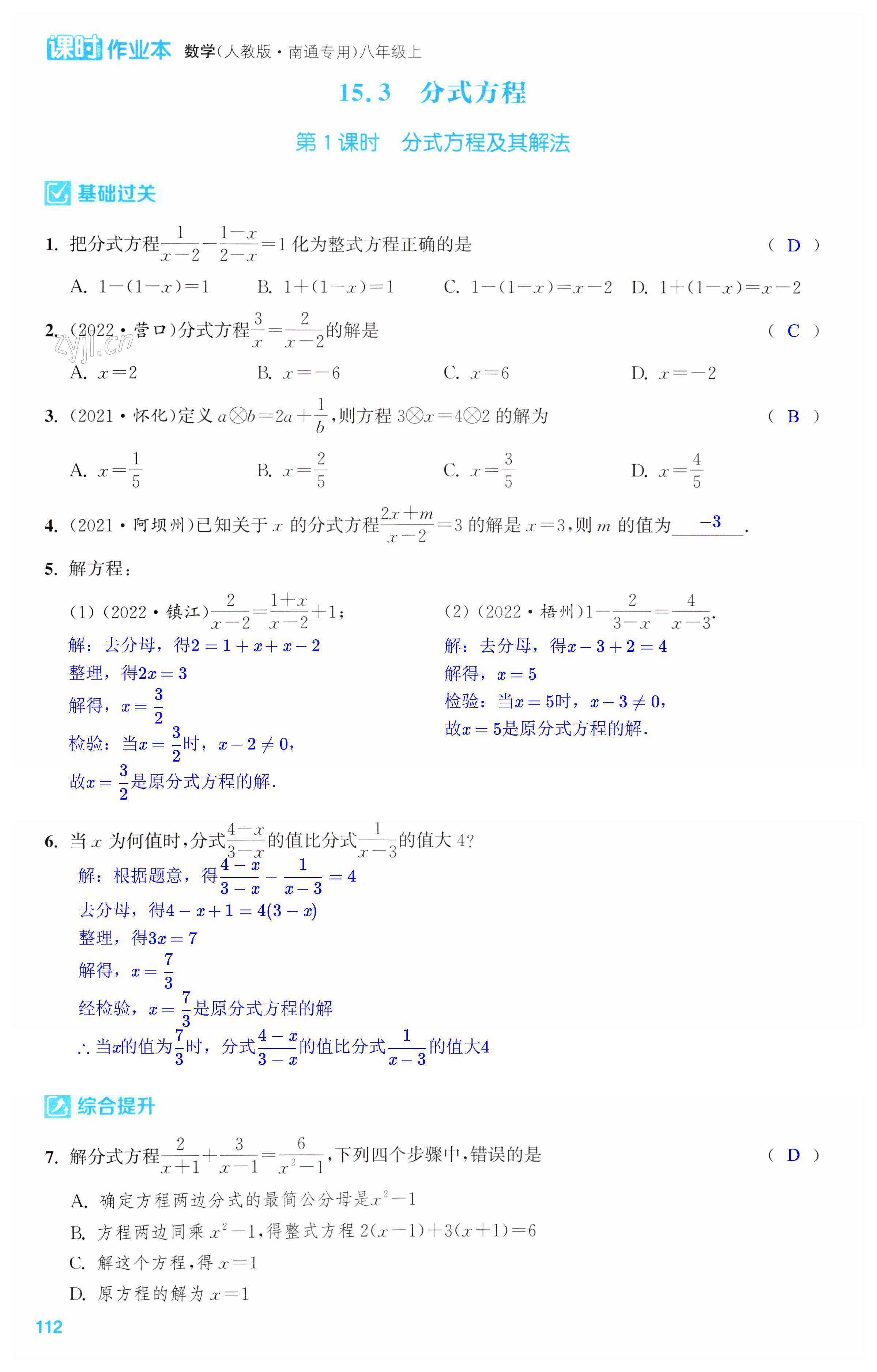 第112页