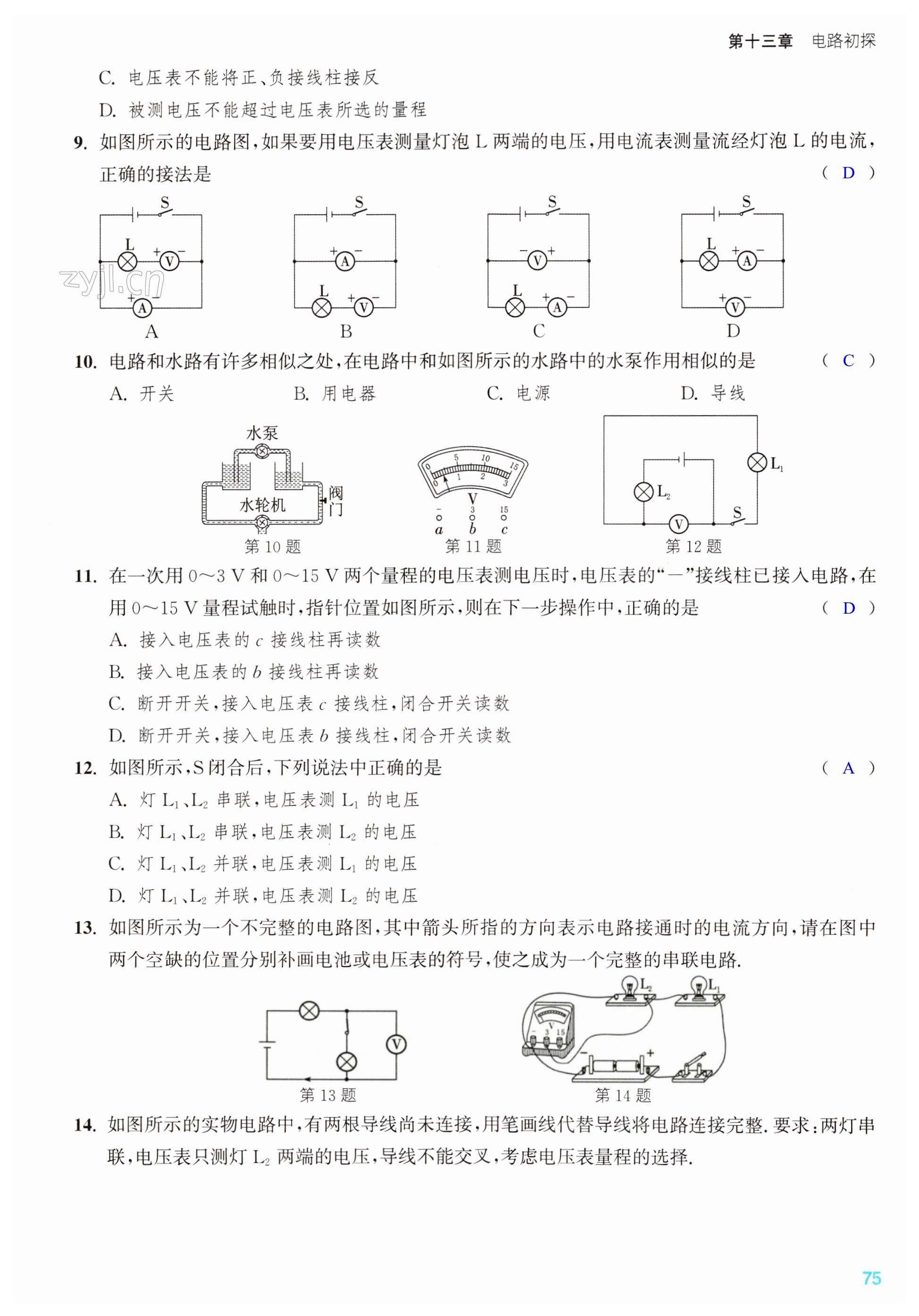 第75页