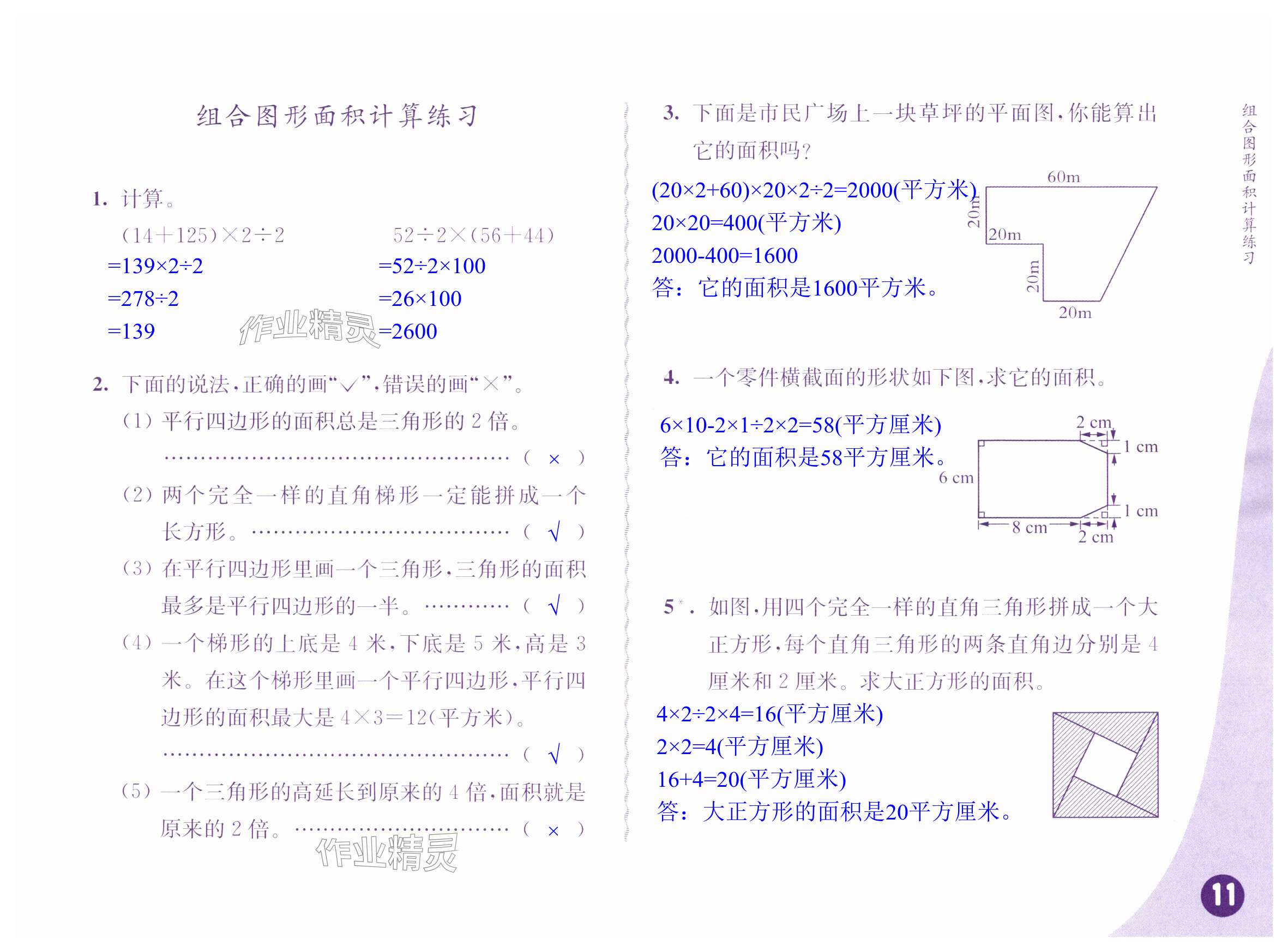 第11頁