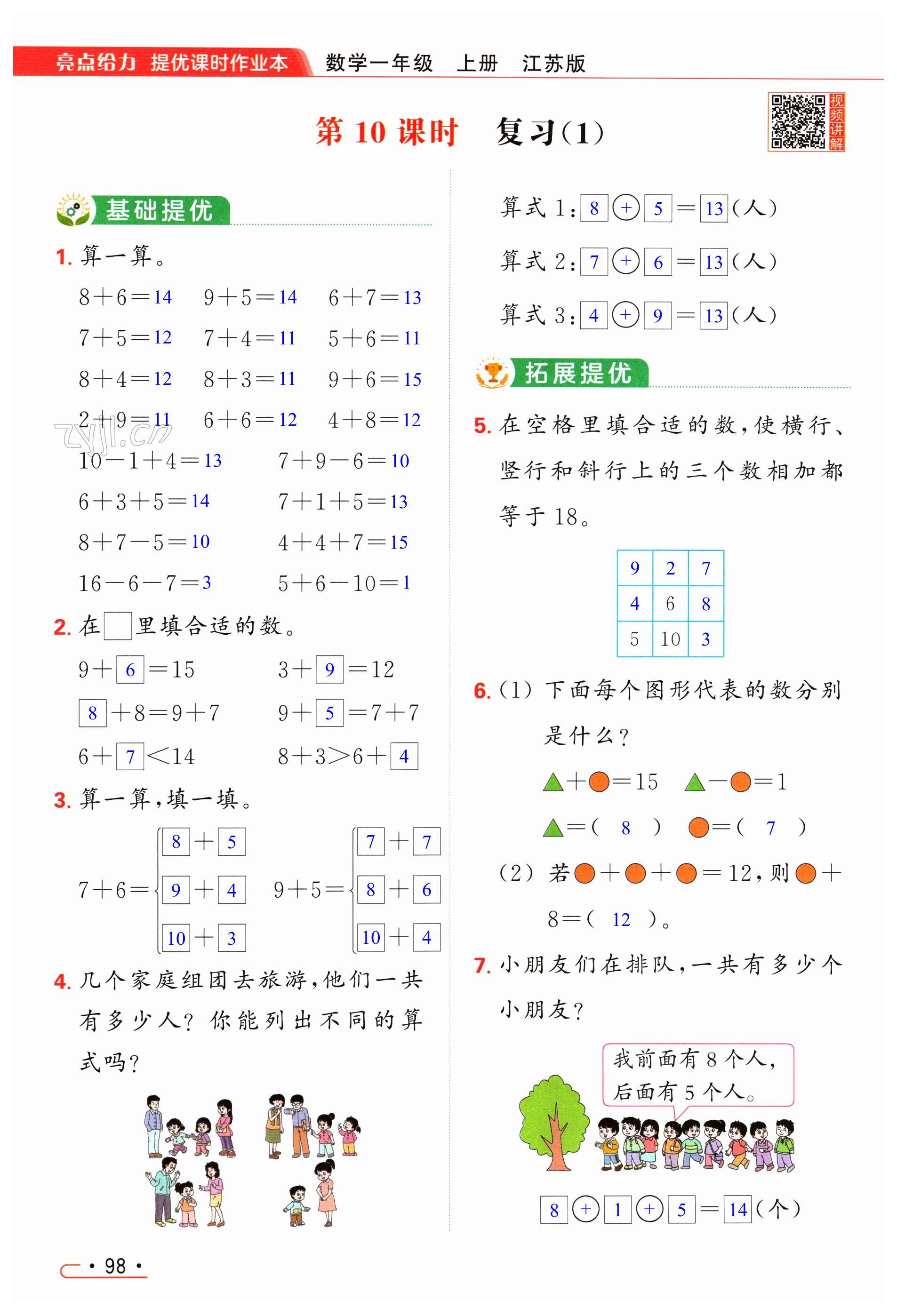 第98頁