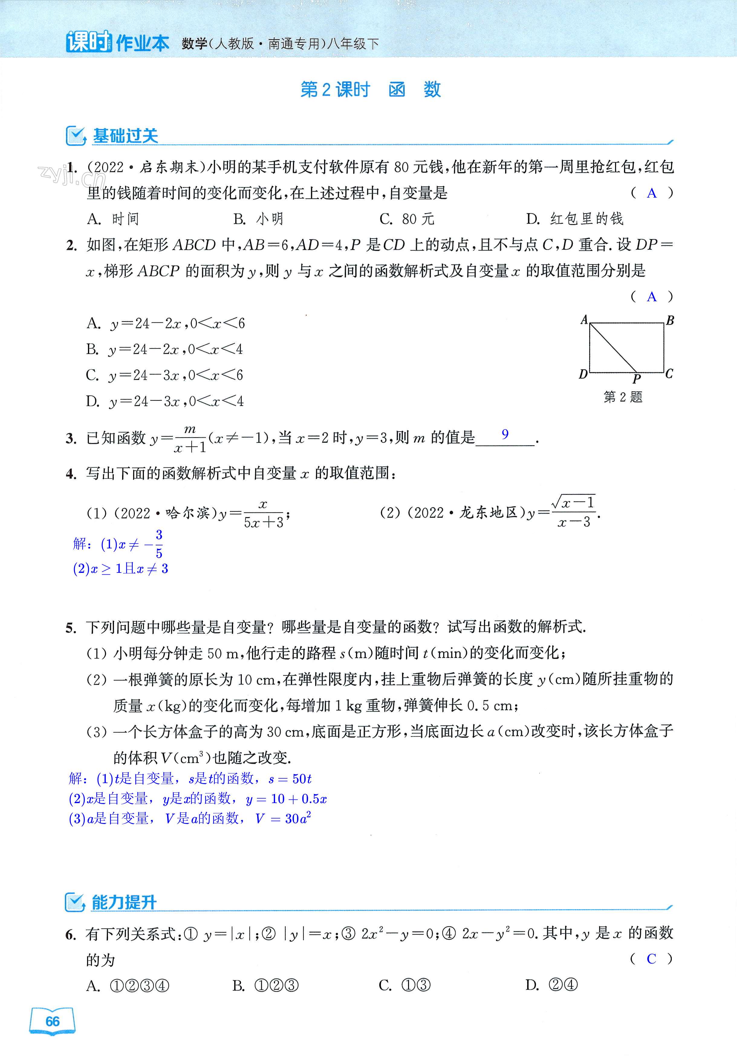 第66页