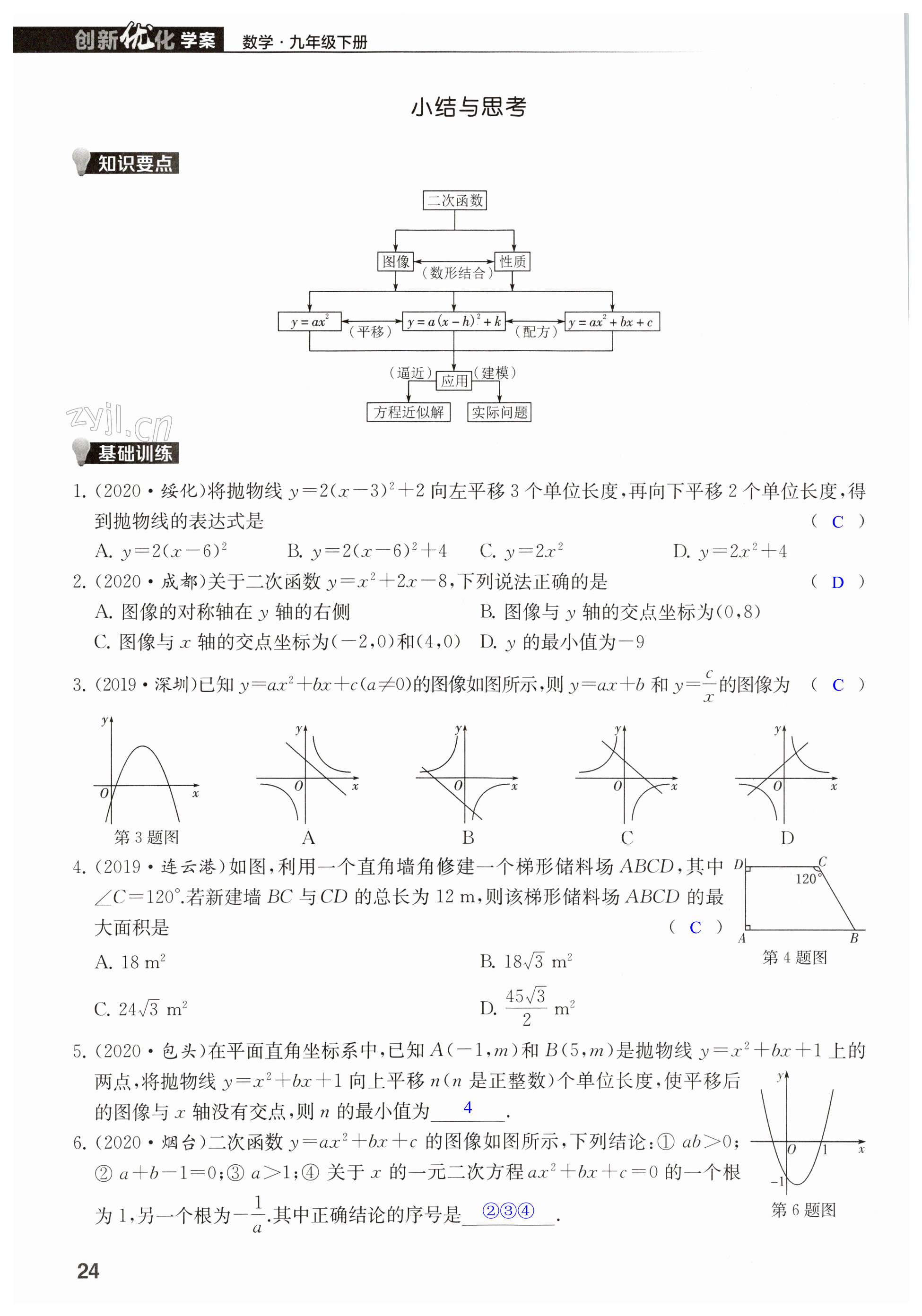 第24页