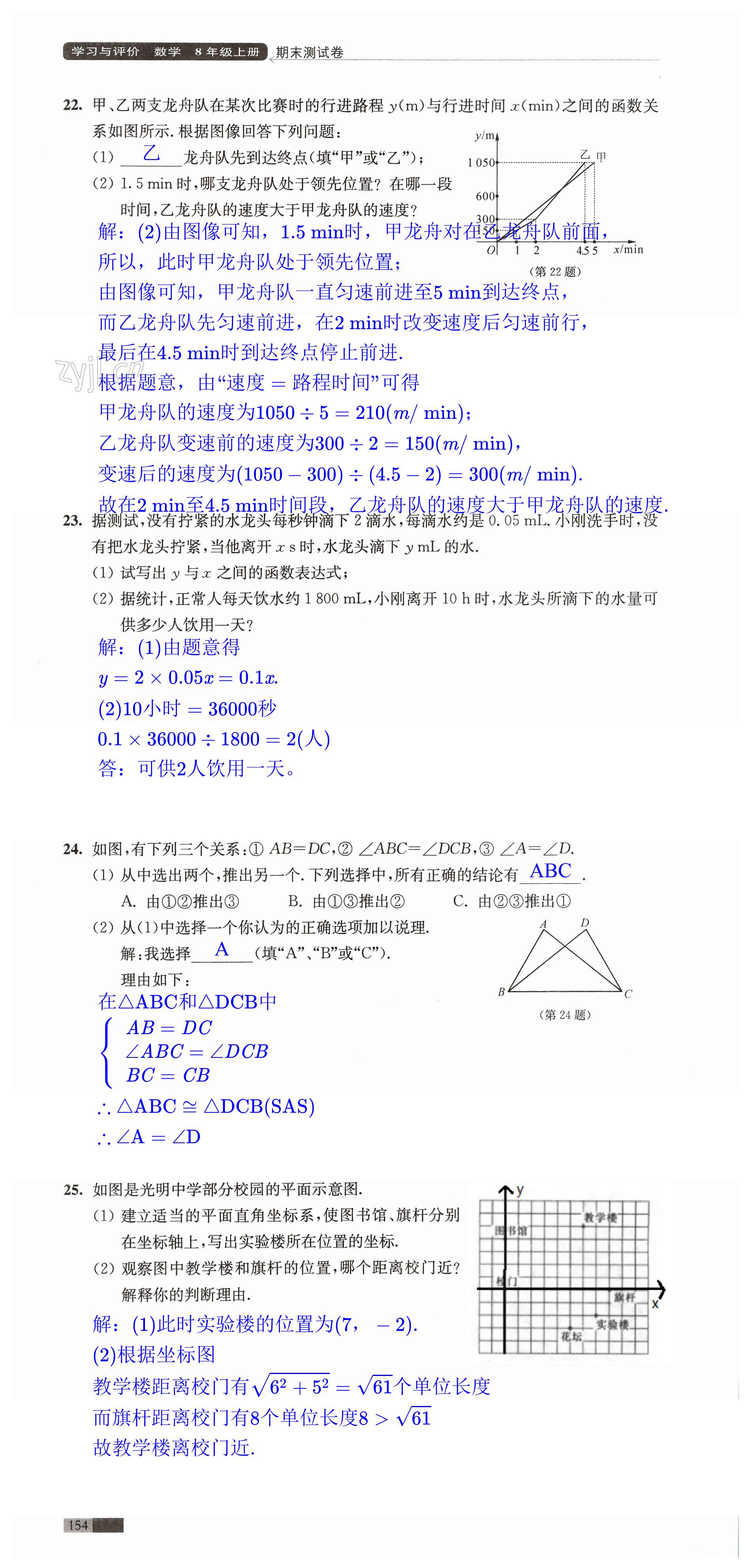 第154頁(yè)