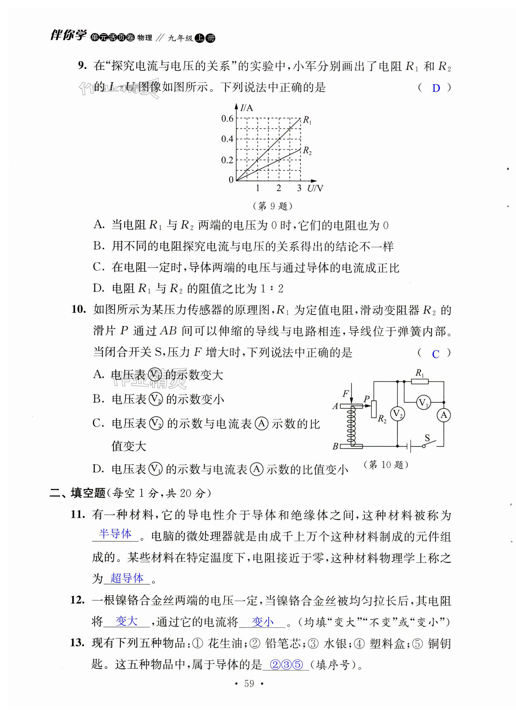 第59页