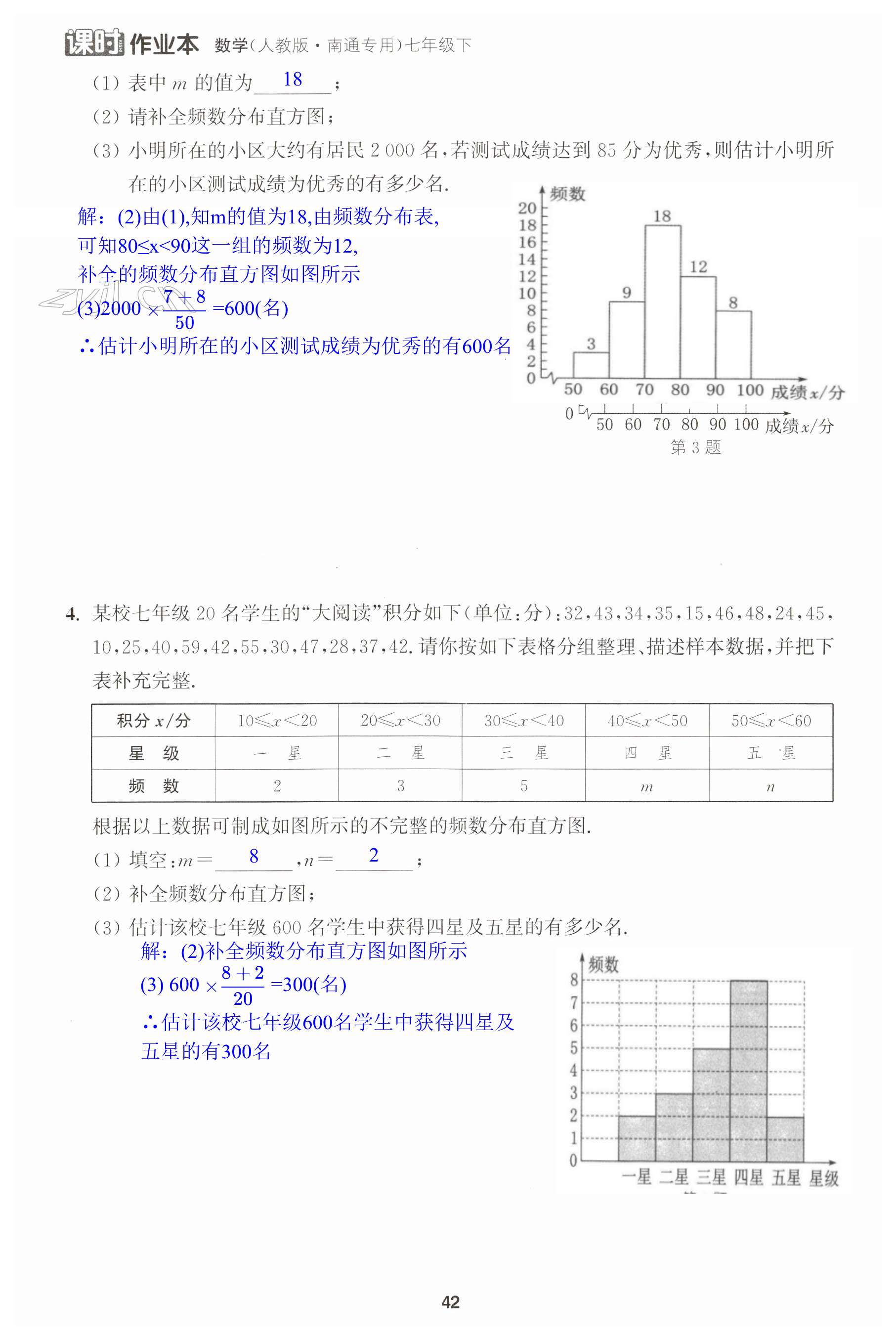 第42页