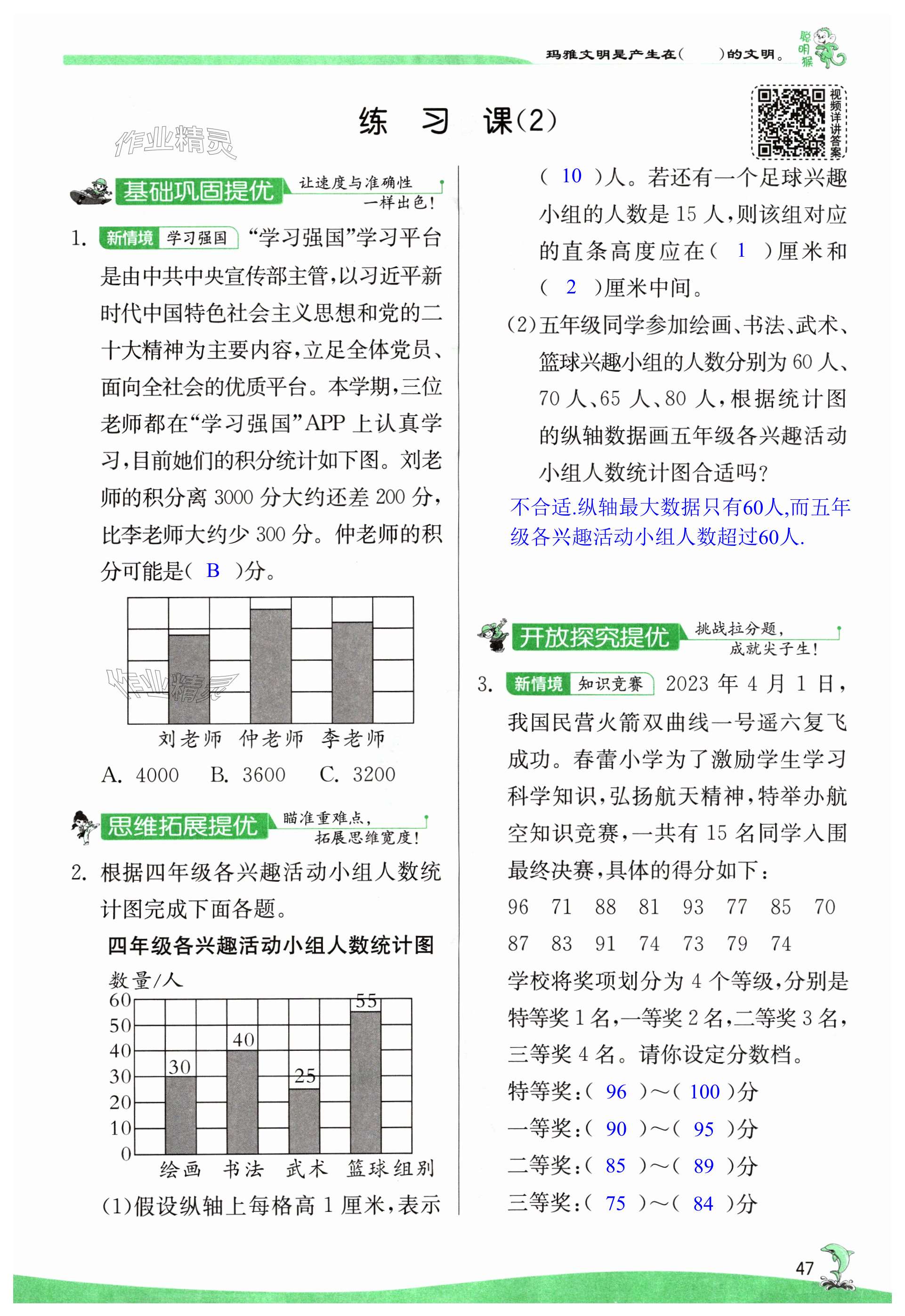 第47頁