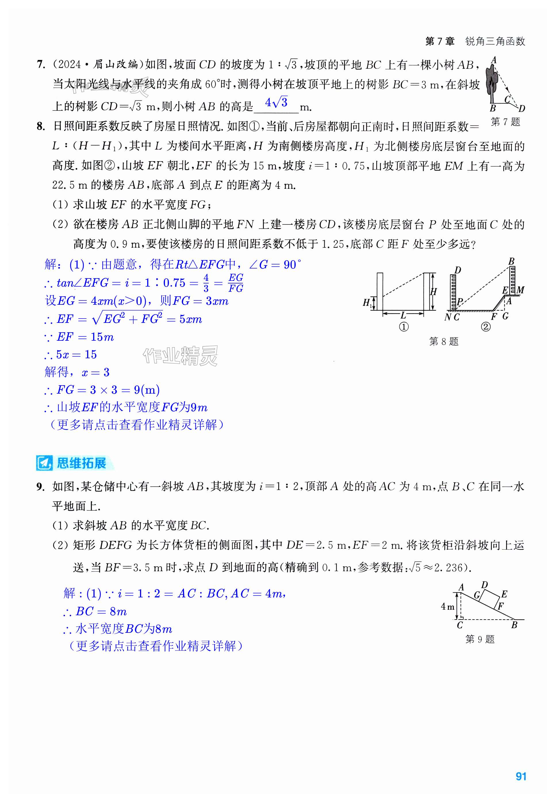 第91页