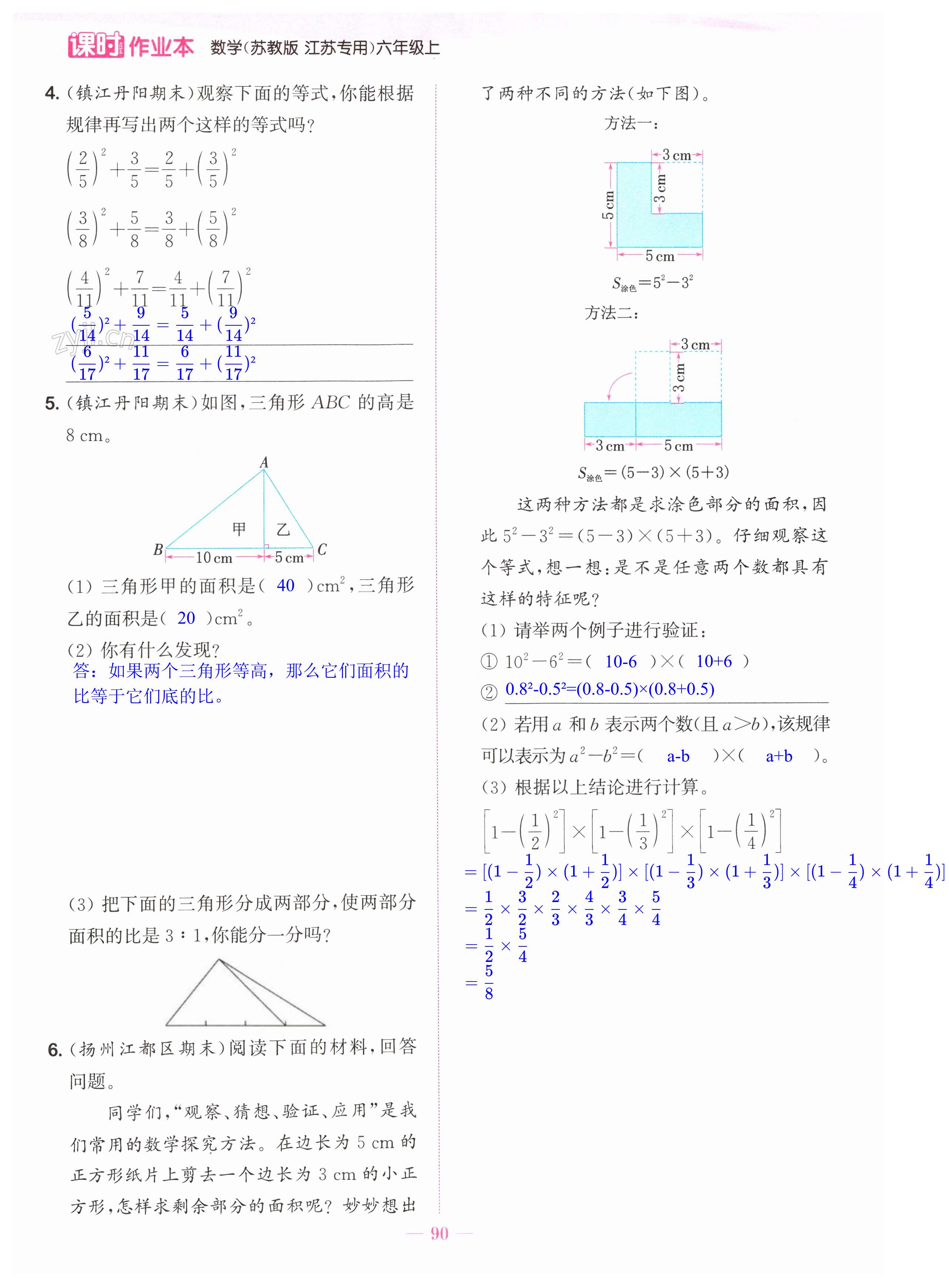 第90頁