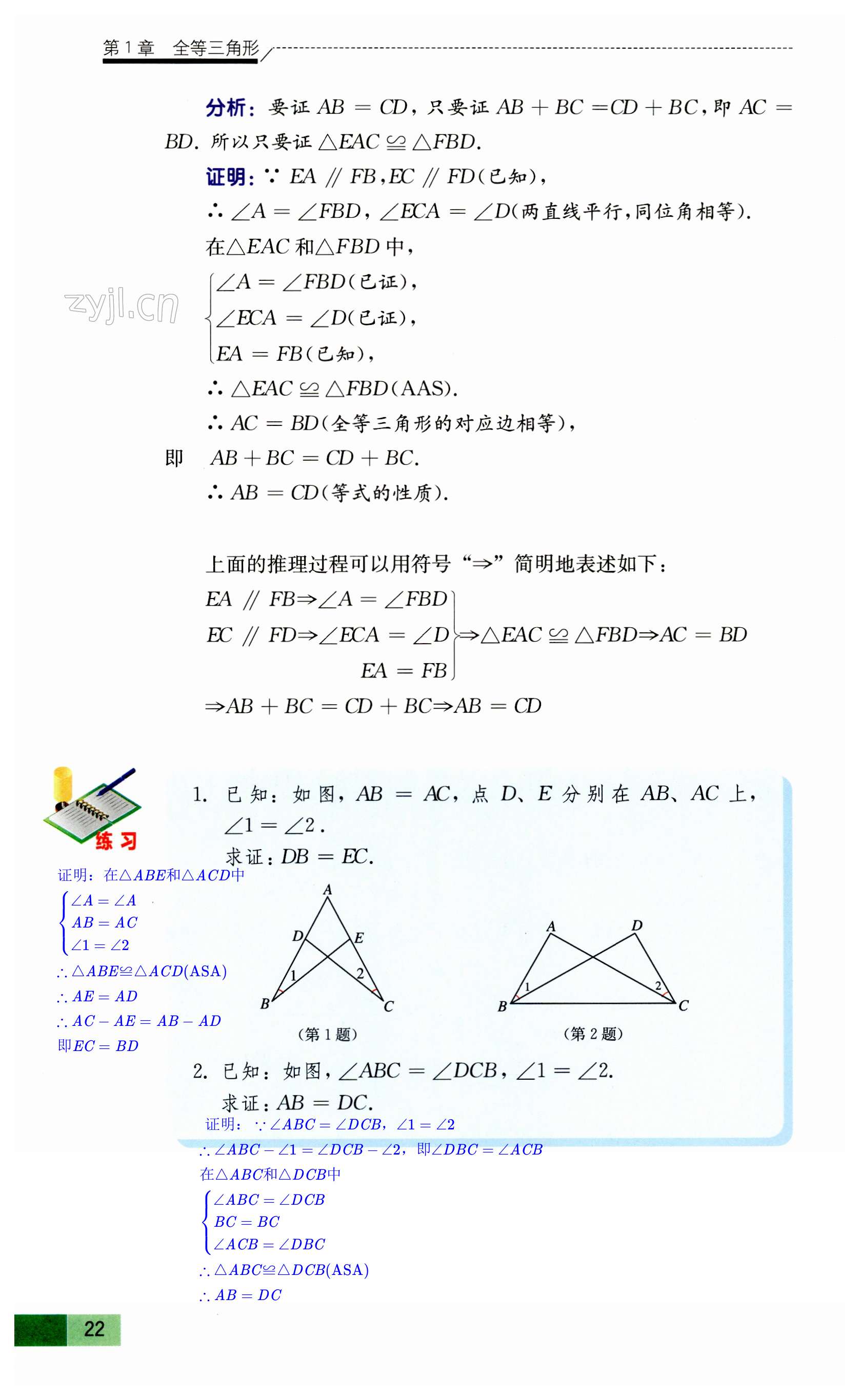 第22頁