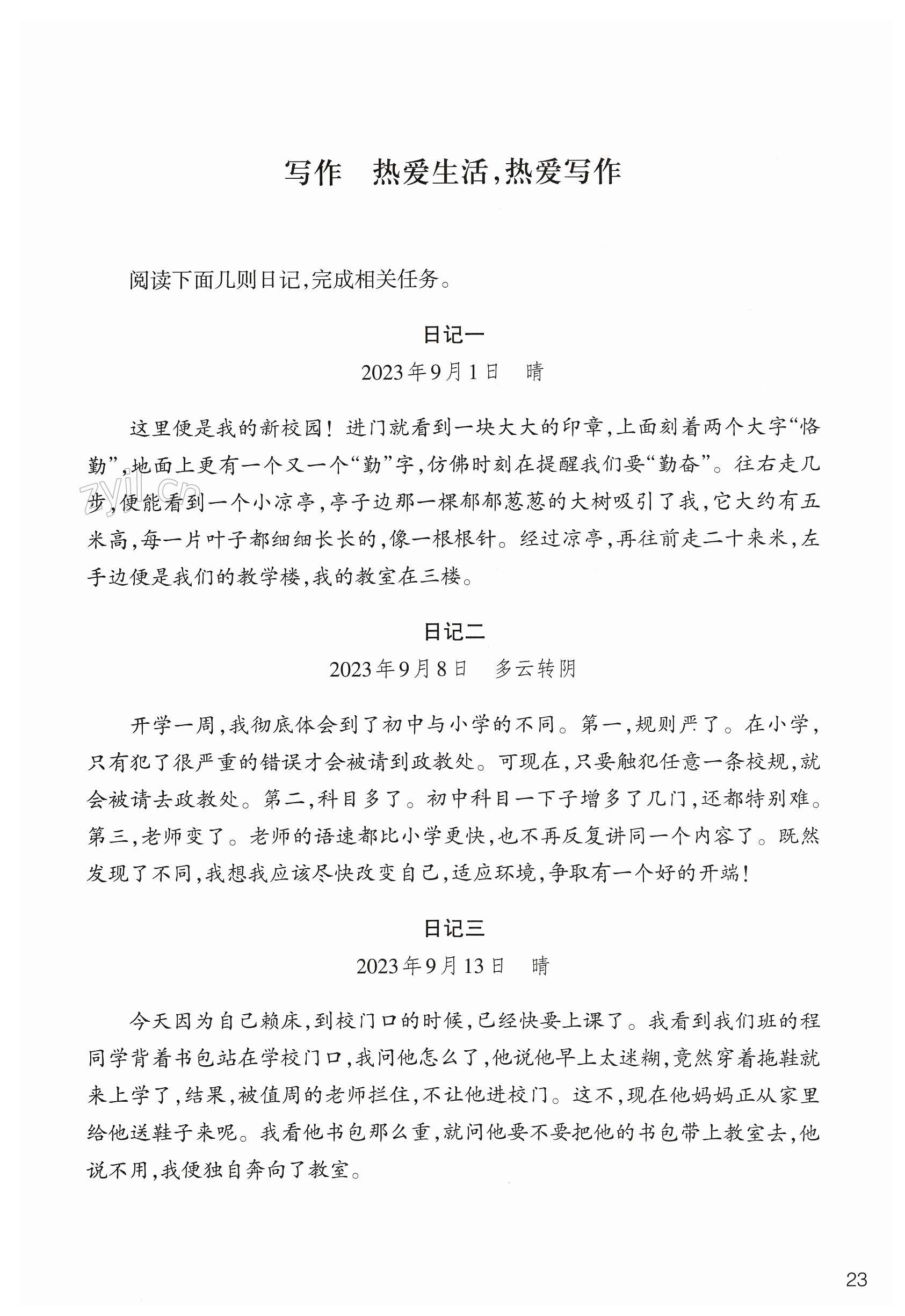 第23页