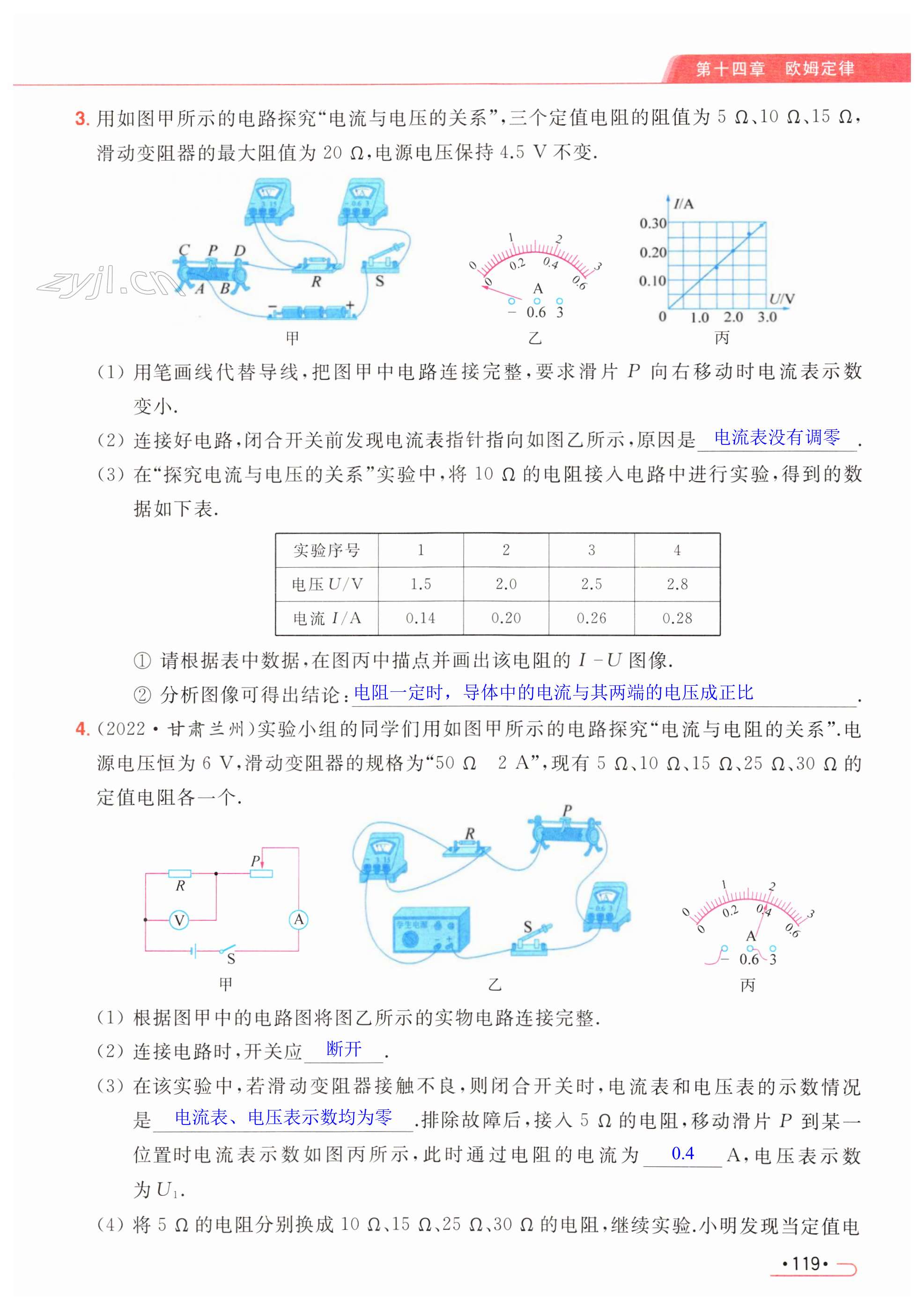 第119页