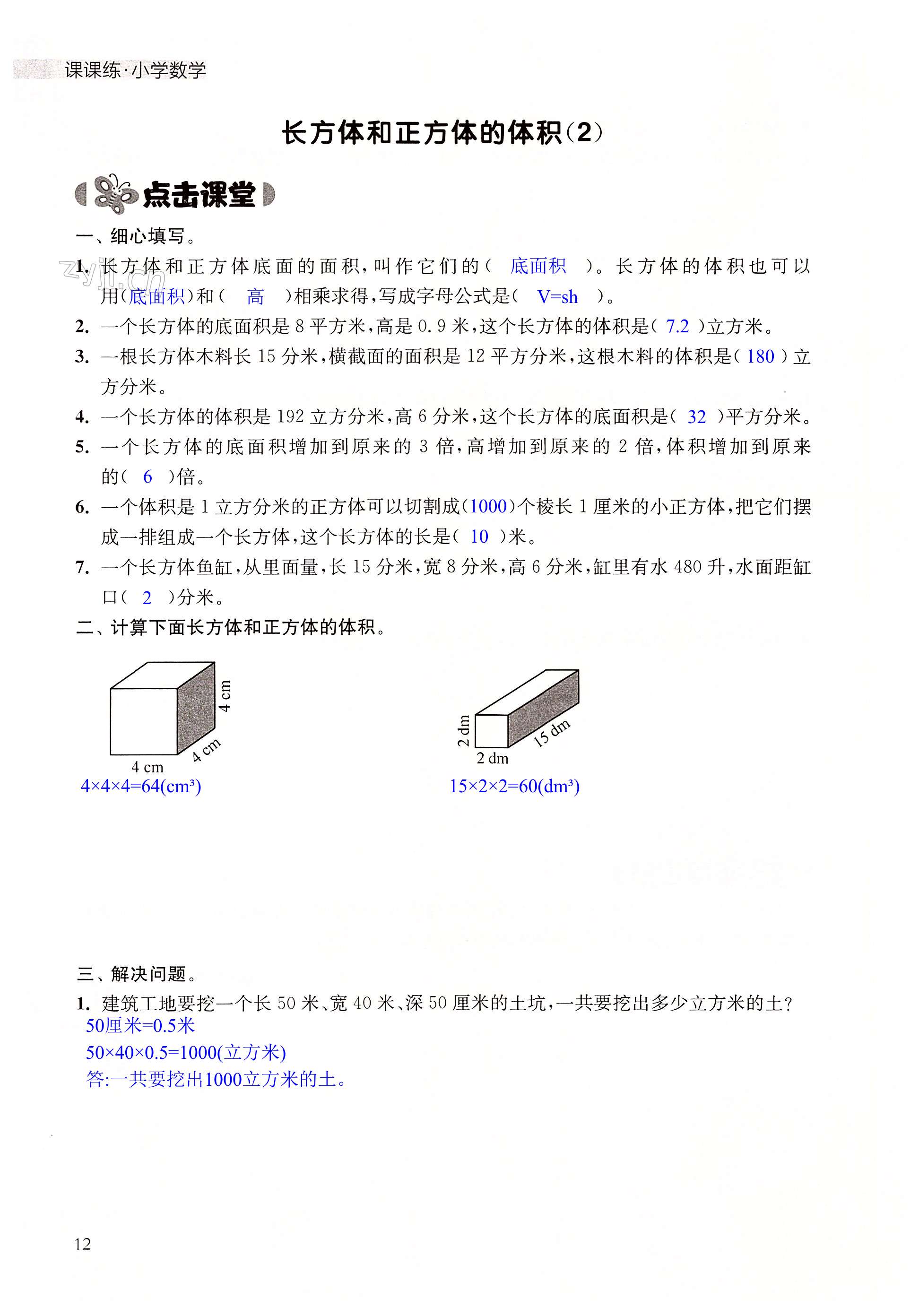 第12頁