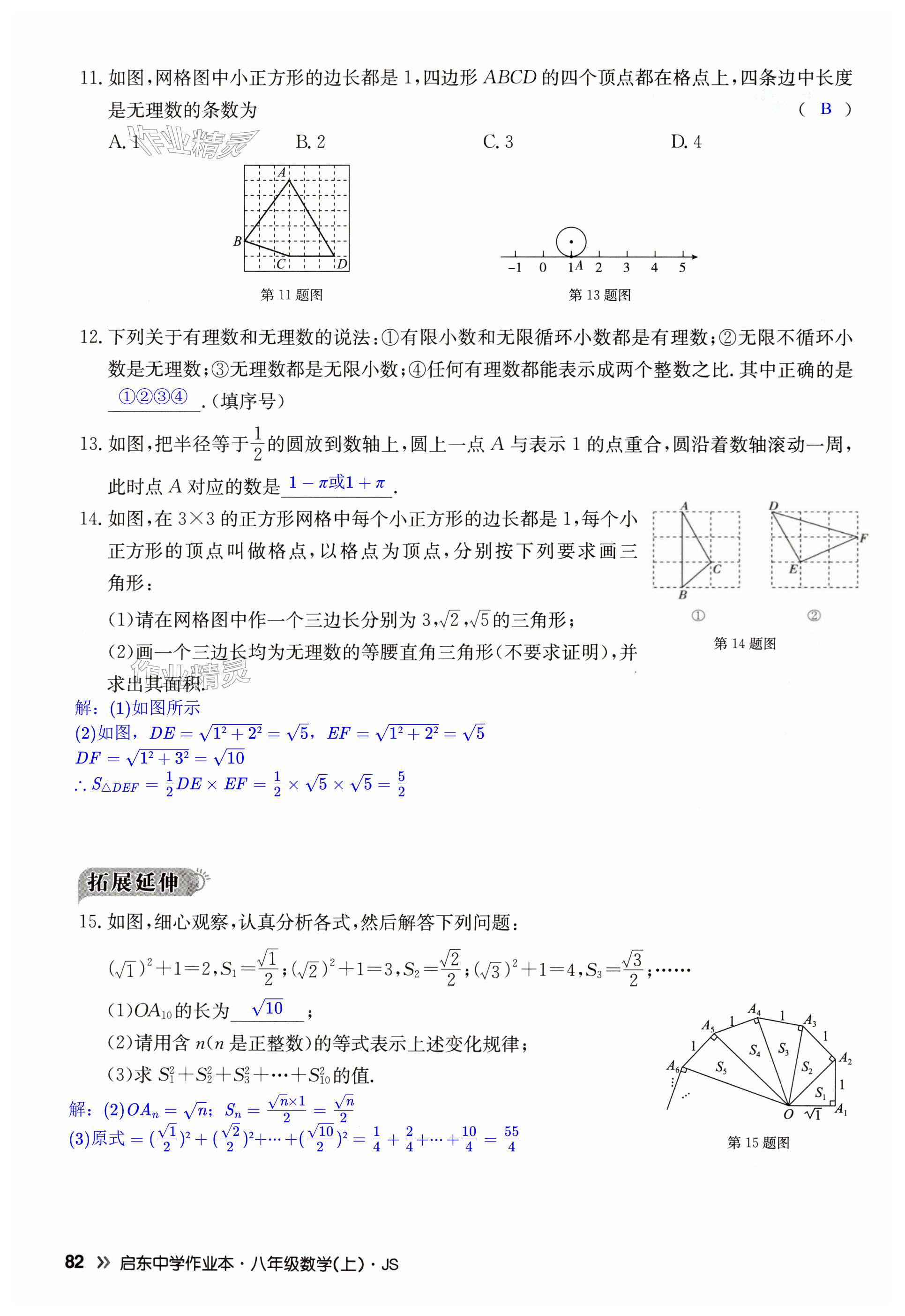 第82页