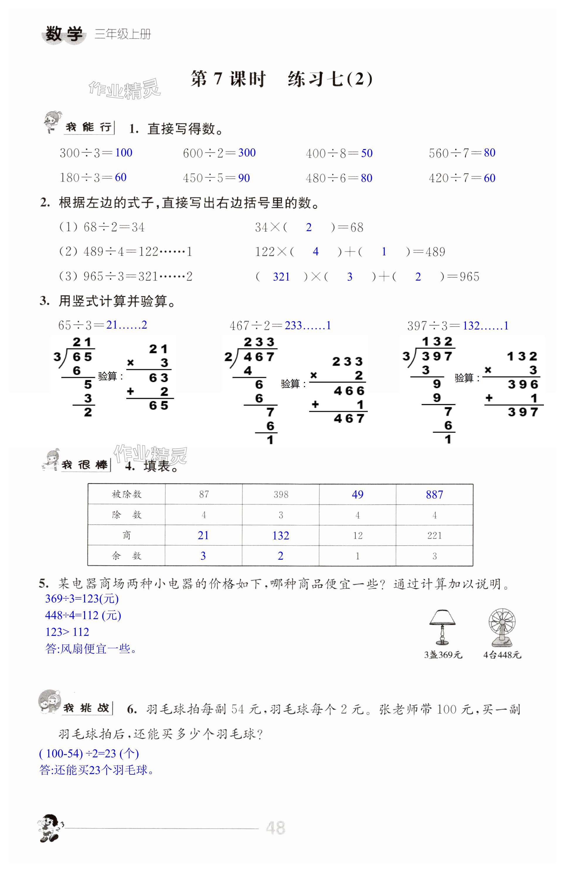 第48頁(yè)