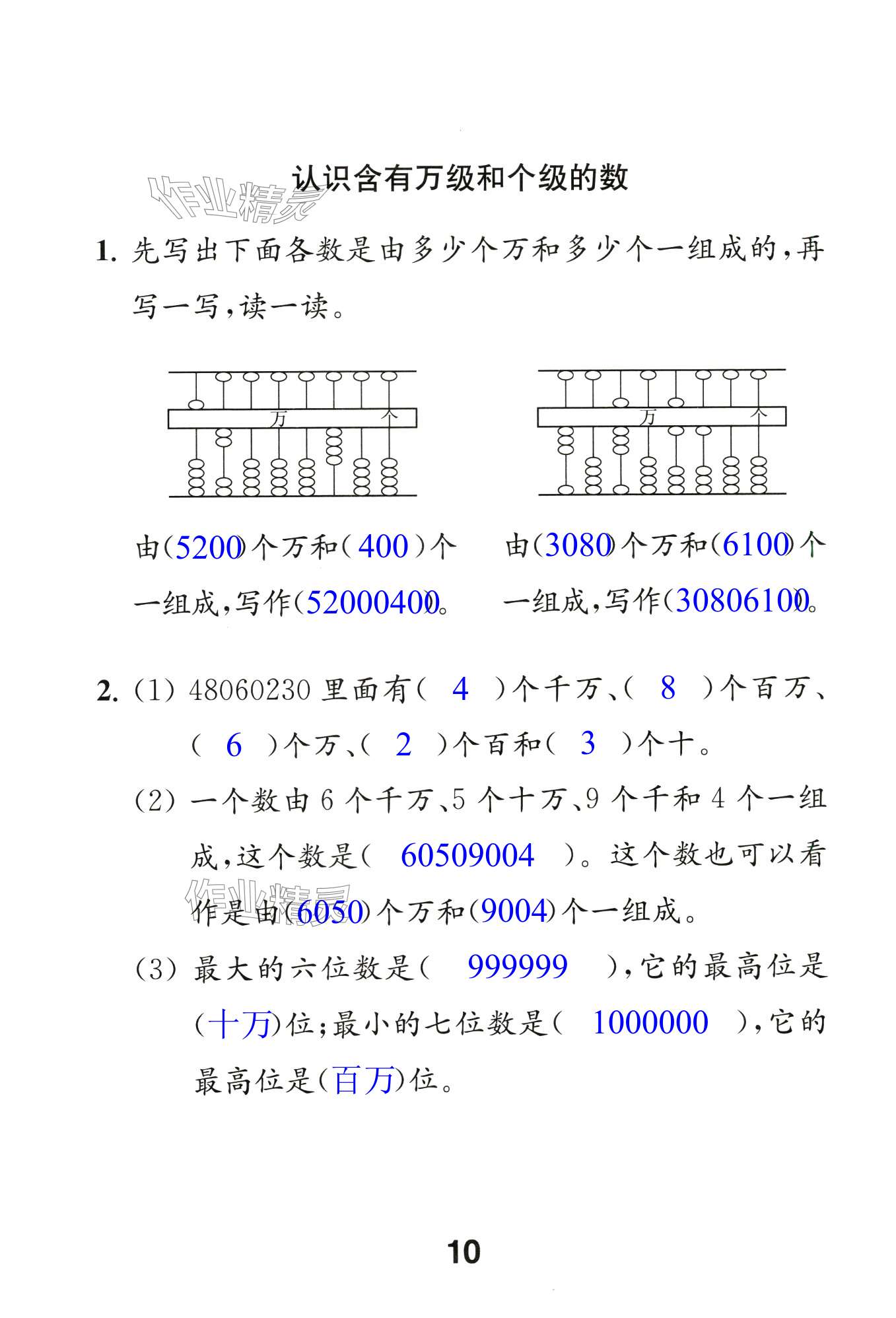 第10頁(yè)