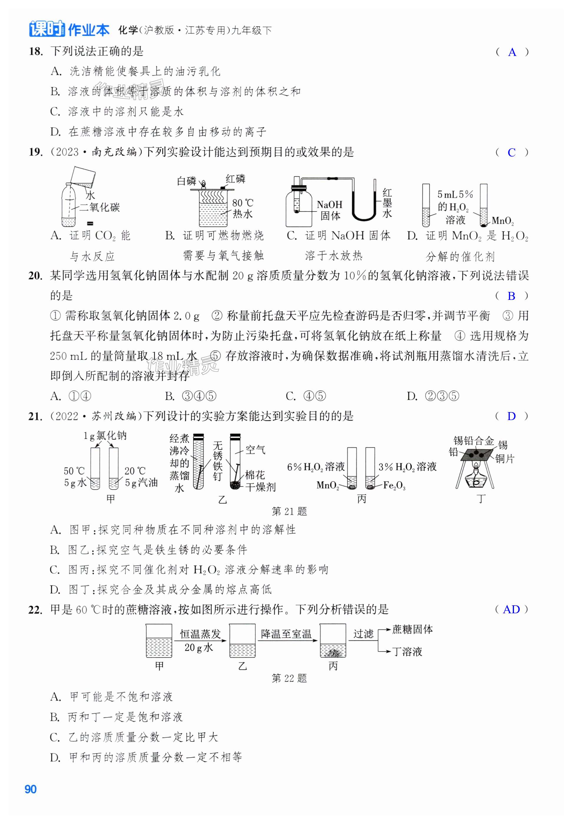 第90页