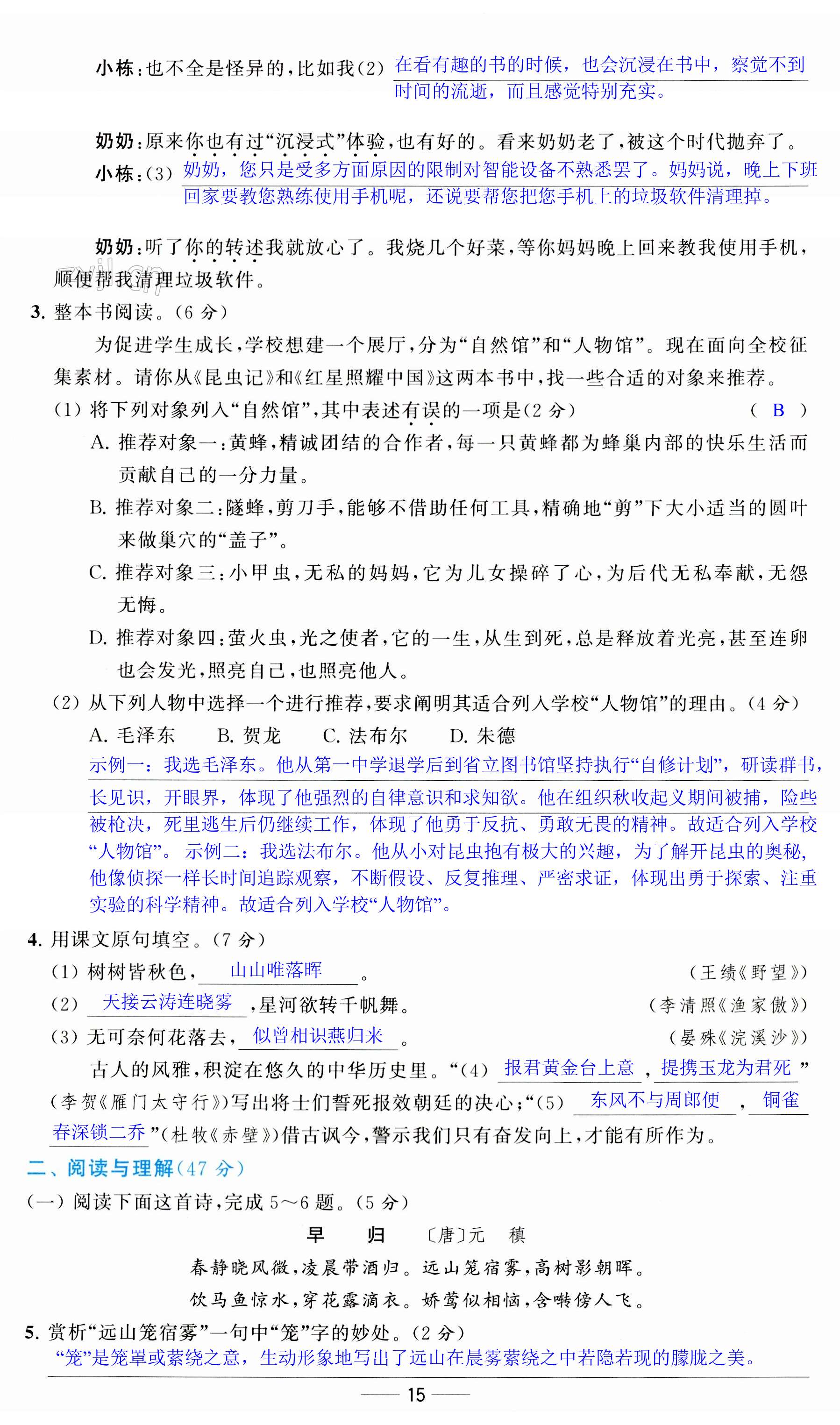 第44页