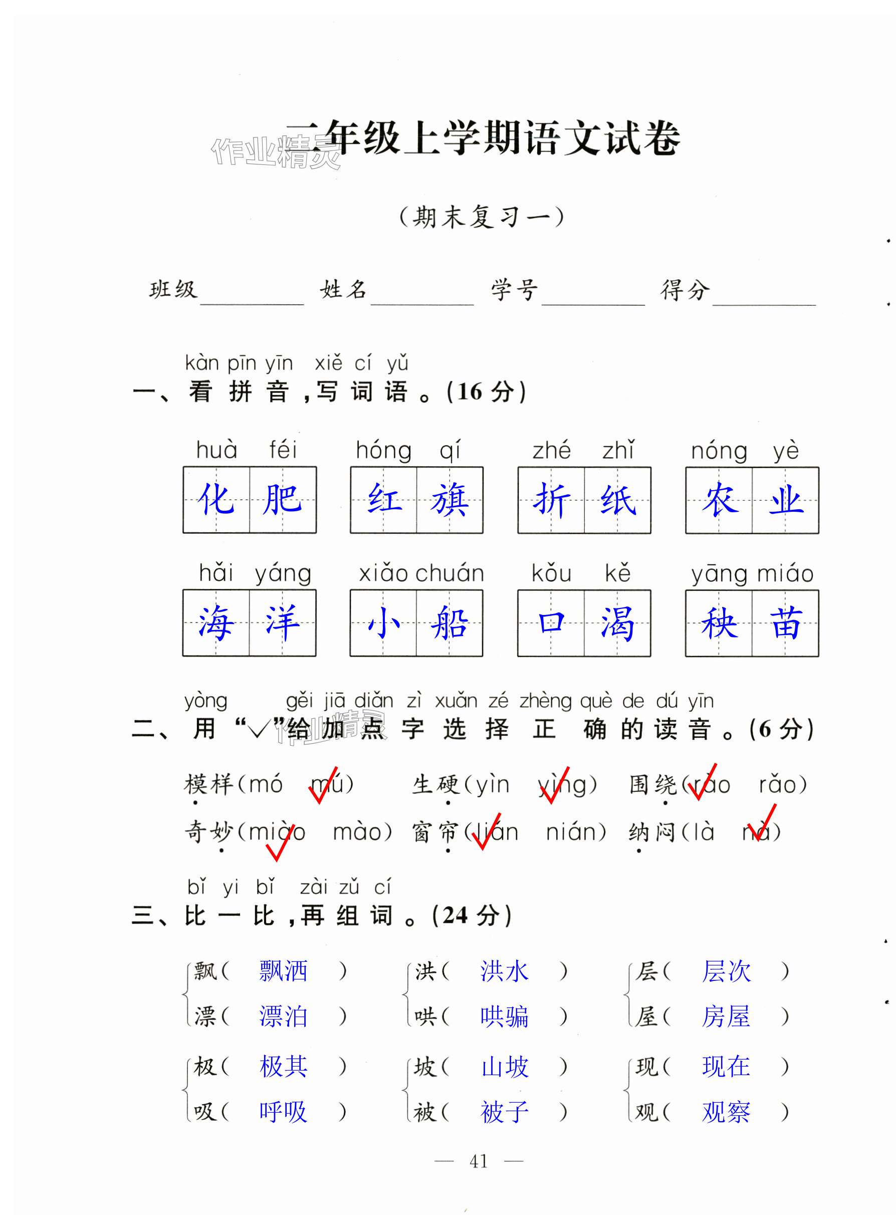 第41頁