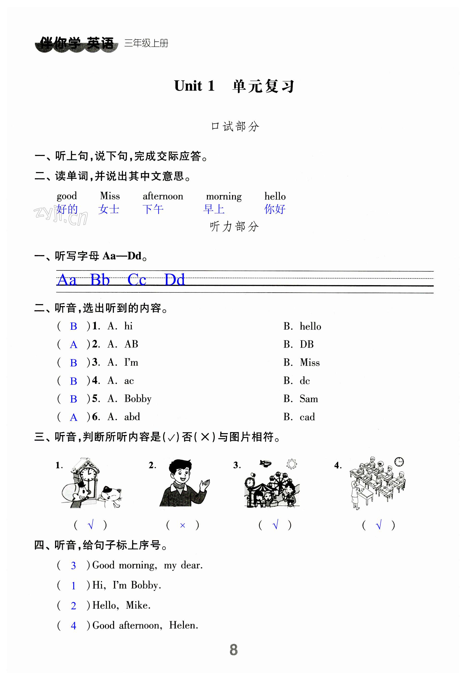 第8页