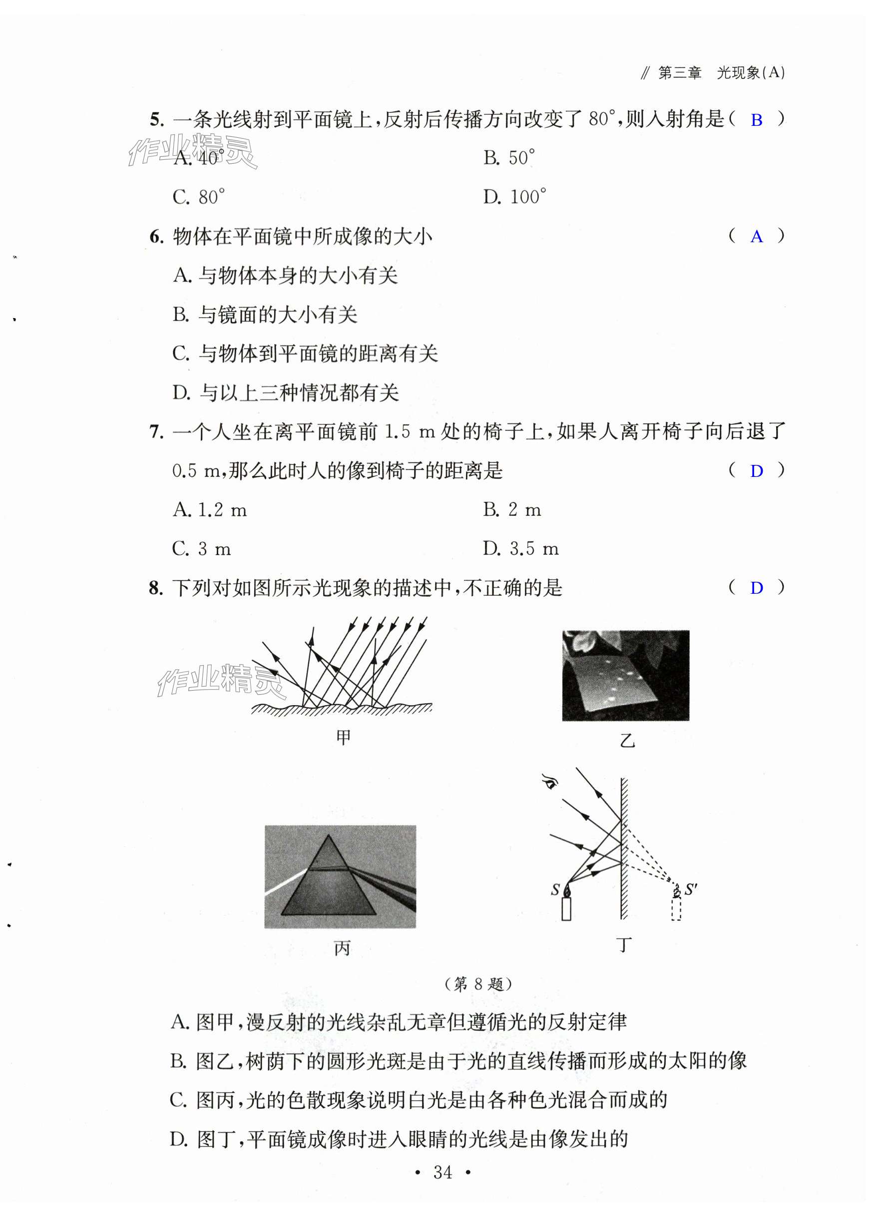 第34页