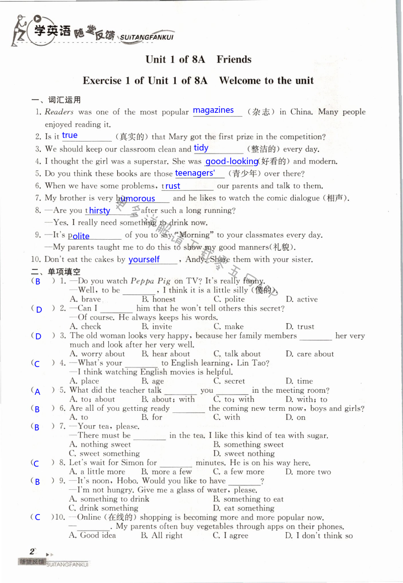 2021年綜合素質(zhì)隨堂反饋八年級(jí)英語(yǔ)上冊(cè)譯林版蘇州專(zhuān)版 第2頁(yè)