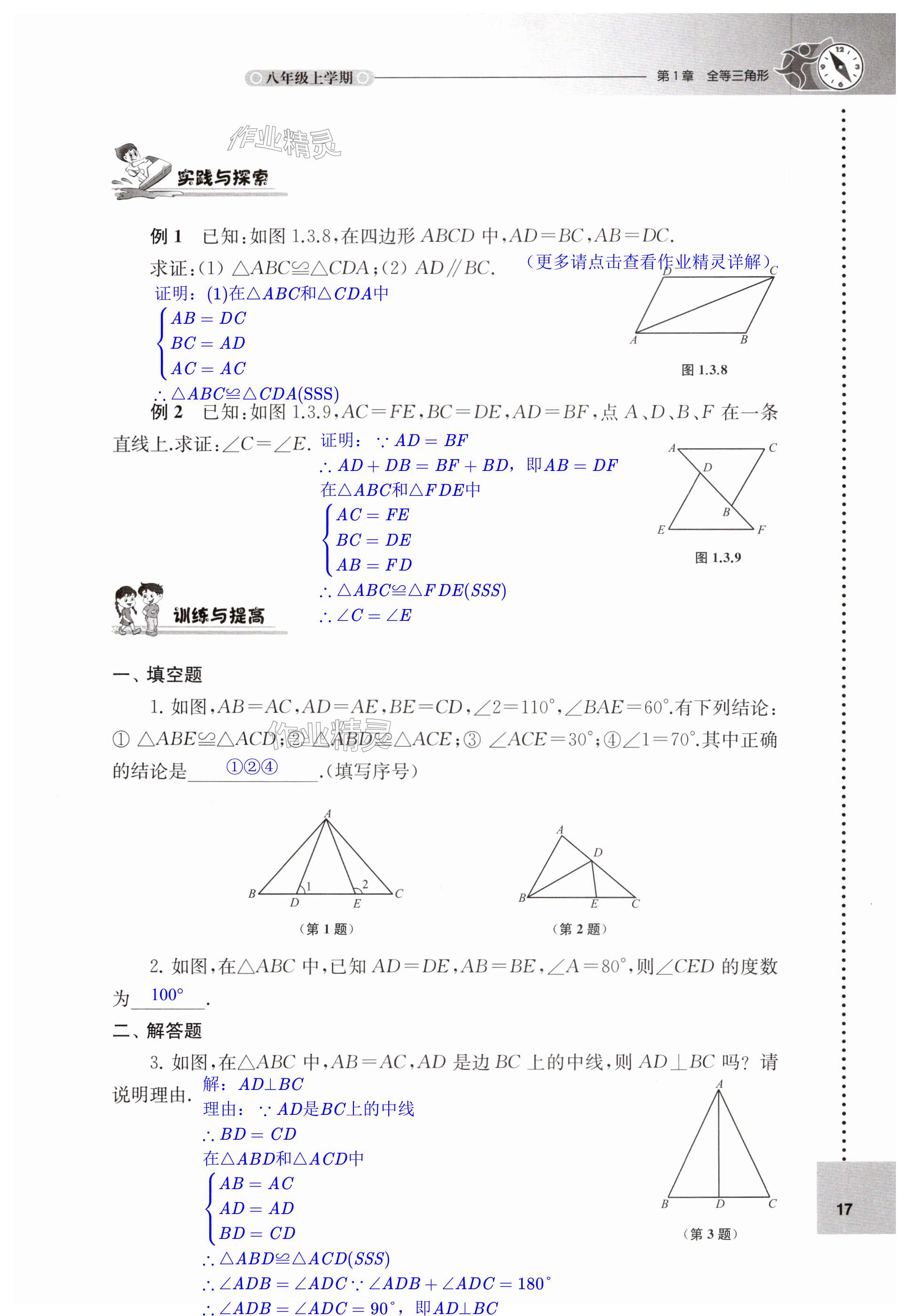 第17頁