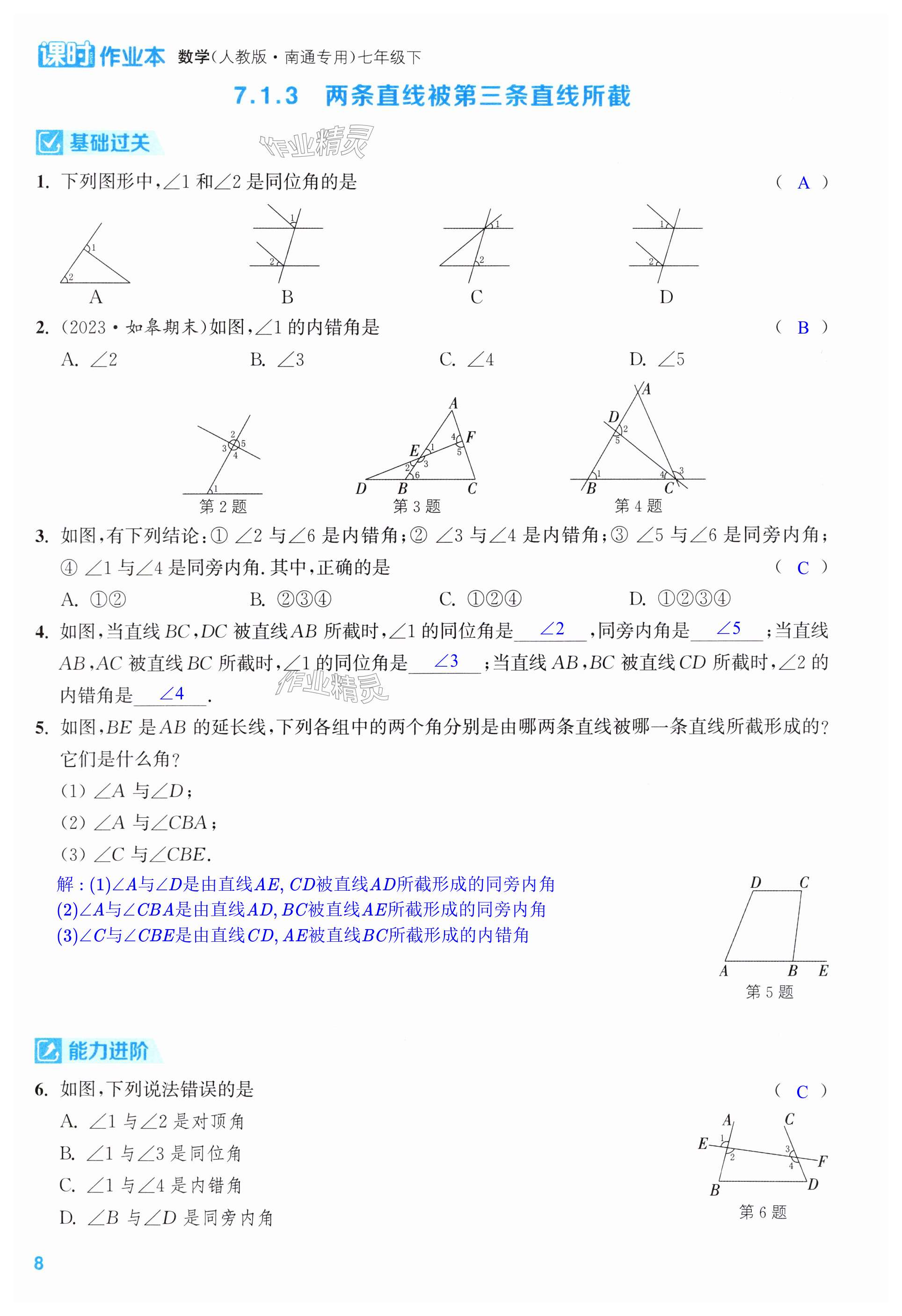 第8页