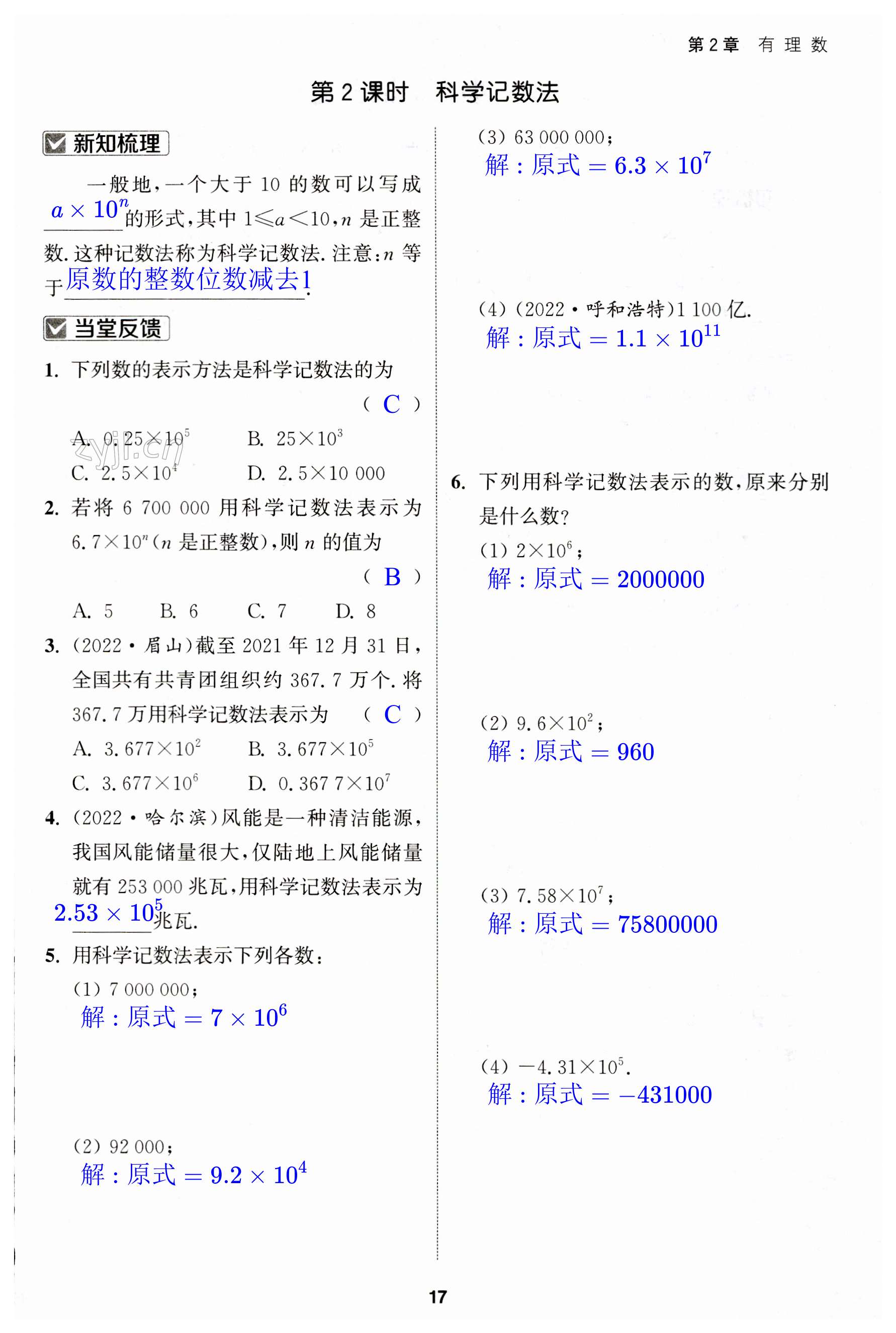 第17页