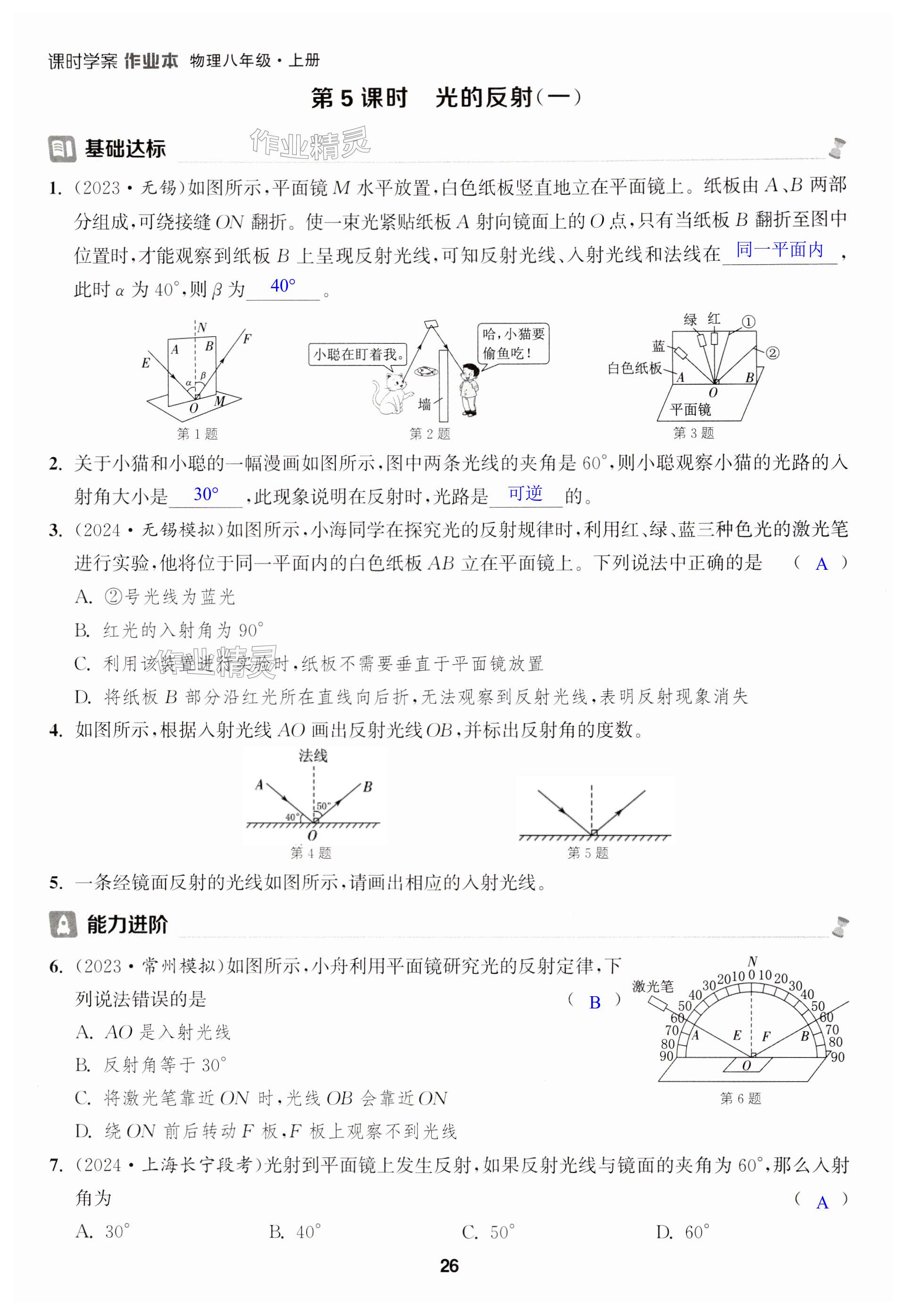 第26頁