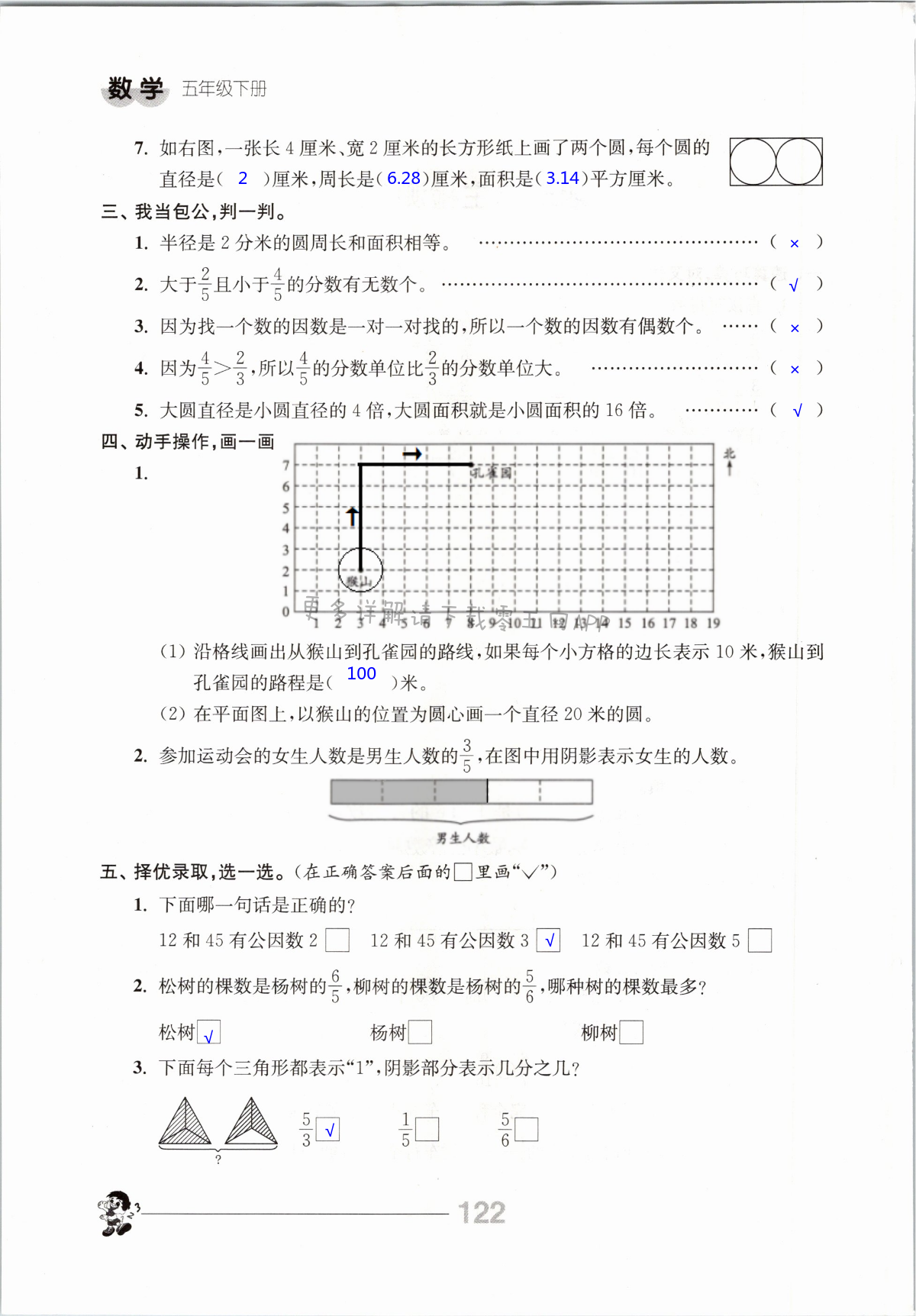 第122页